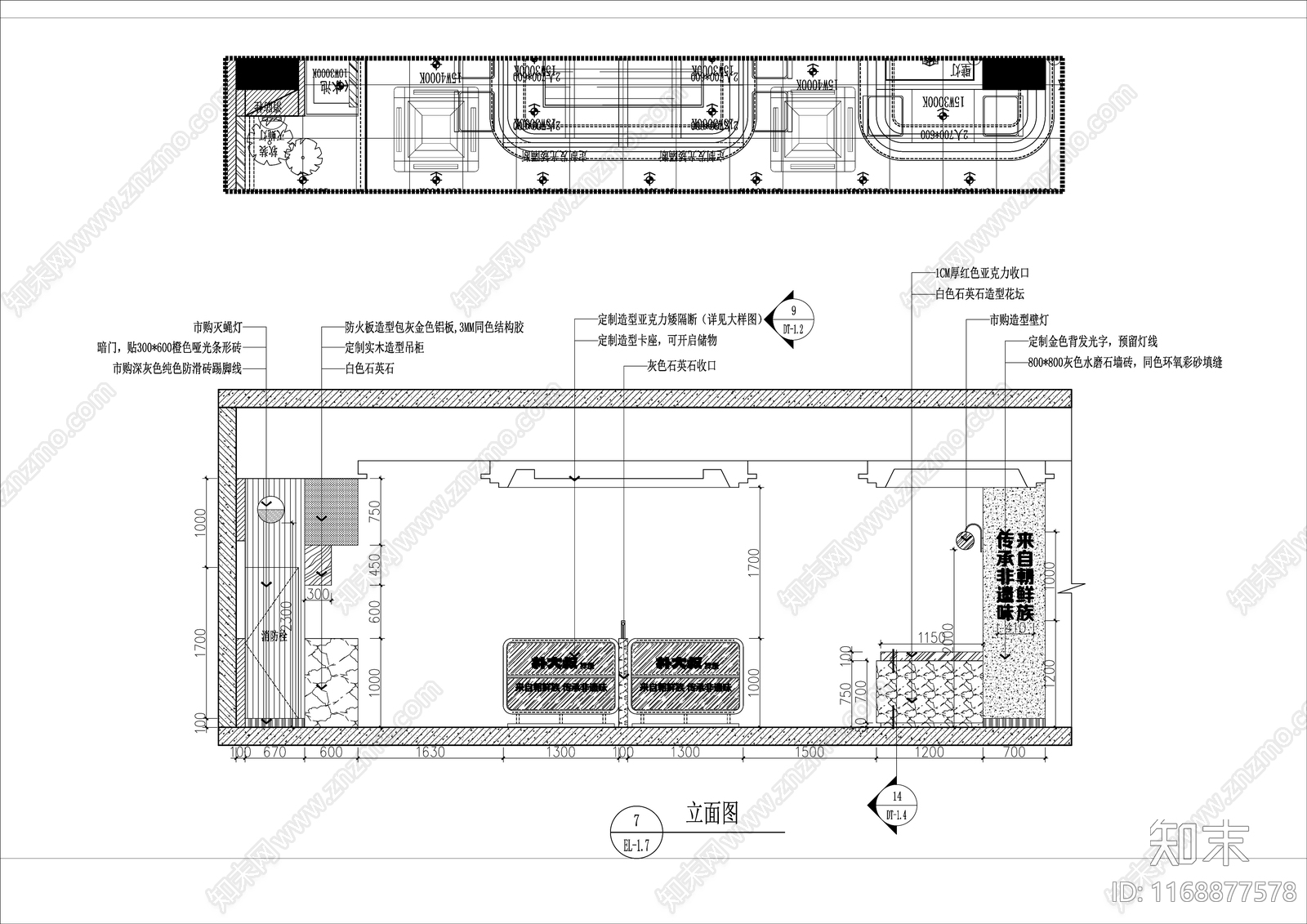 现代快餐店cad施工图下载【ID:1168877578】