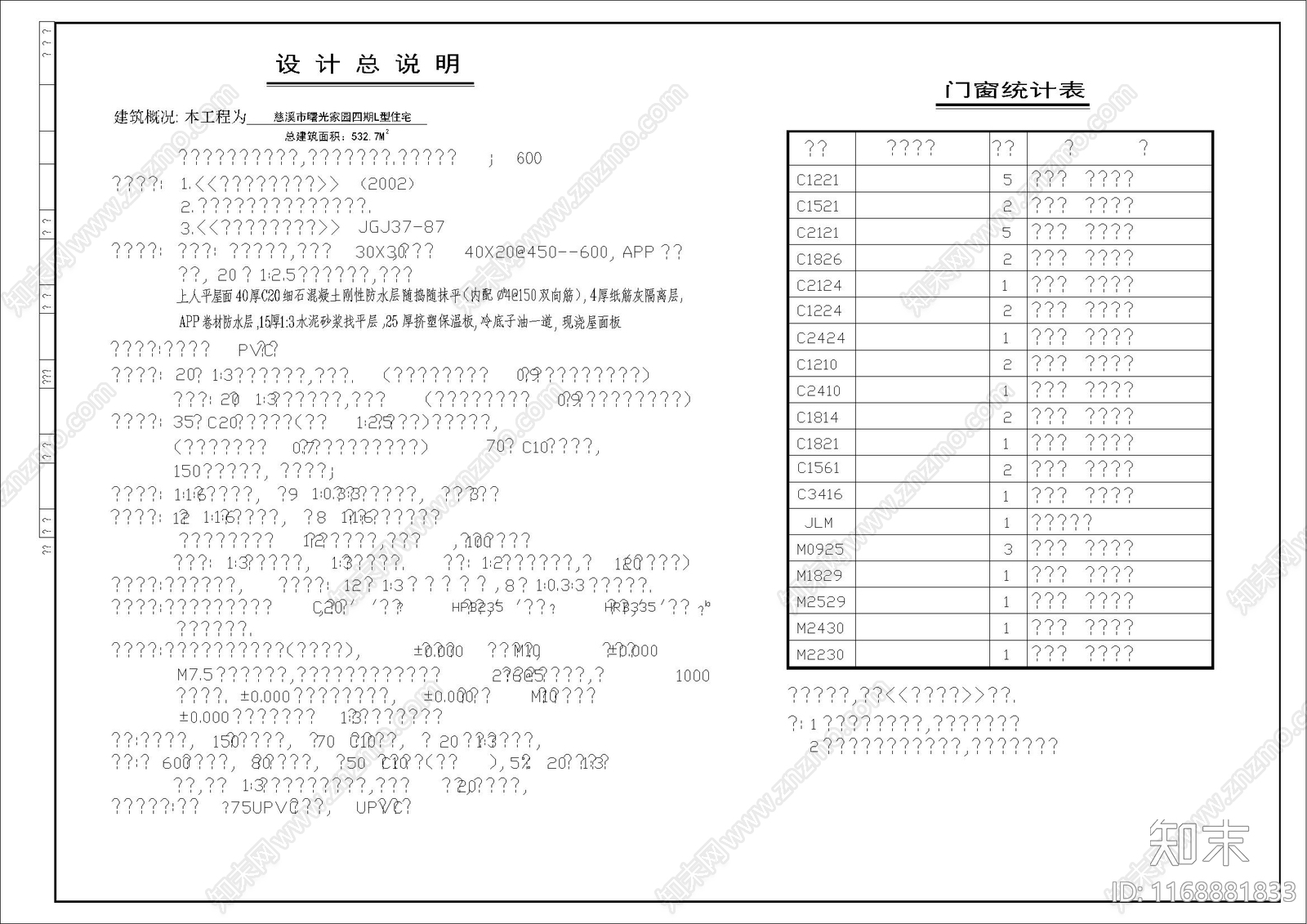 现代别墅建筑cad施工图下载【ID:1168881833】