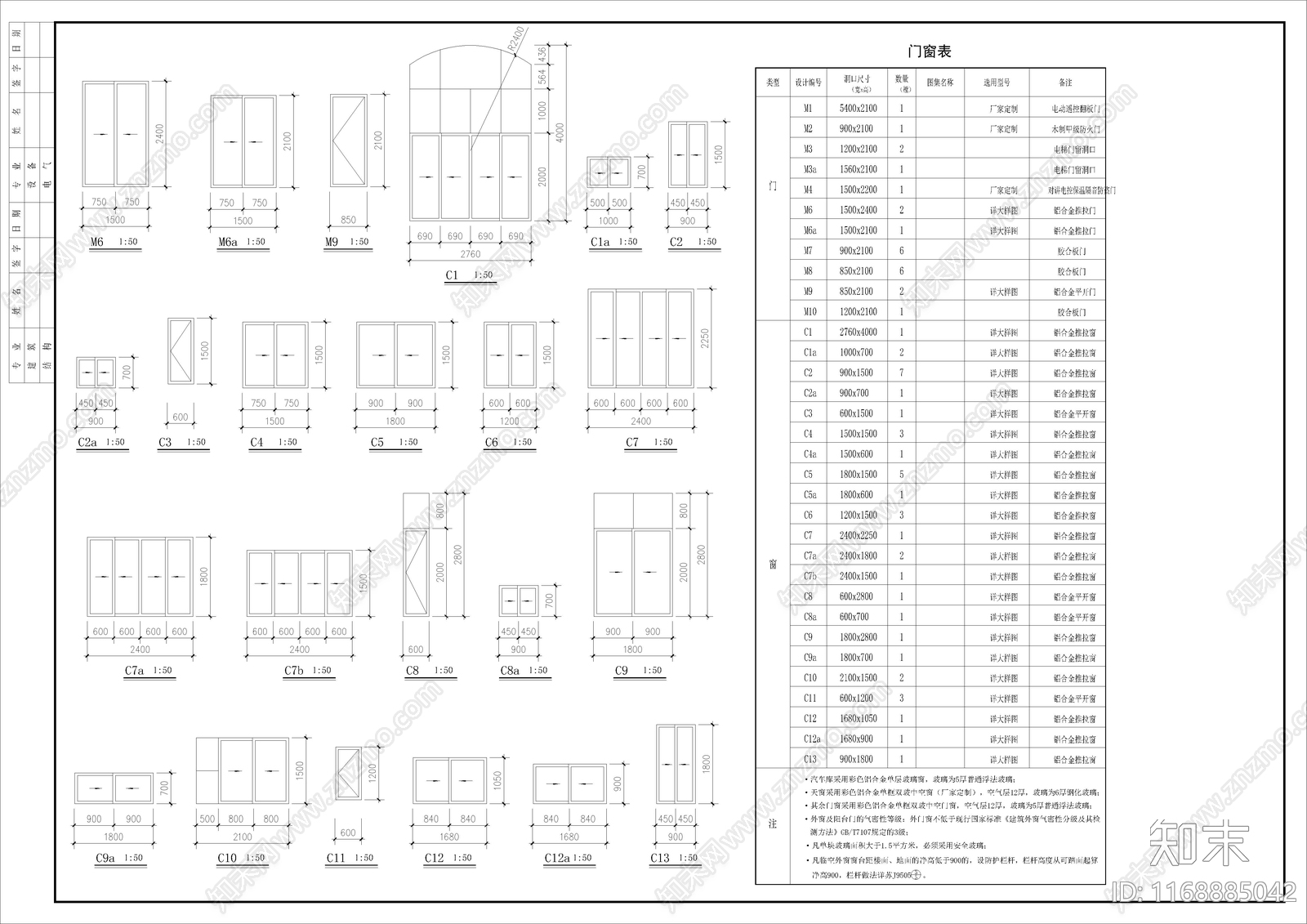 欧式别墅建筑cad施工图下载【ID:1168885042】