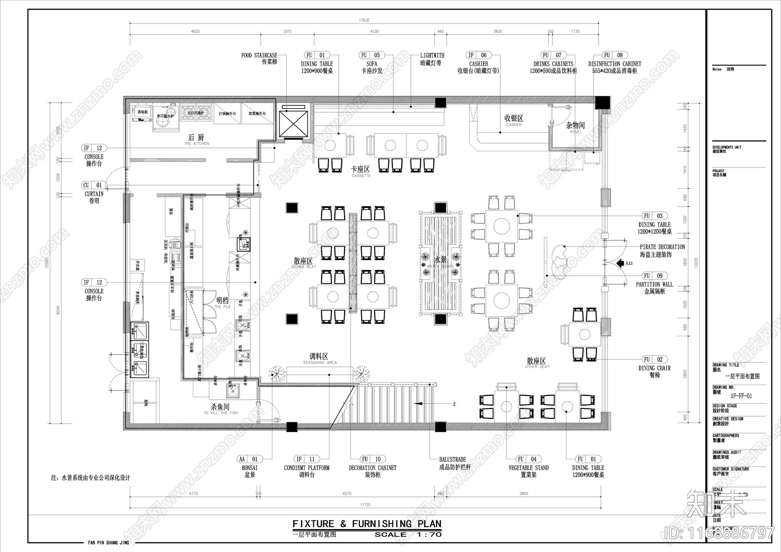 现代火锅店施工图下载【ID:1168886797】