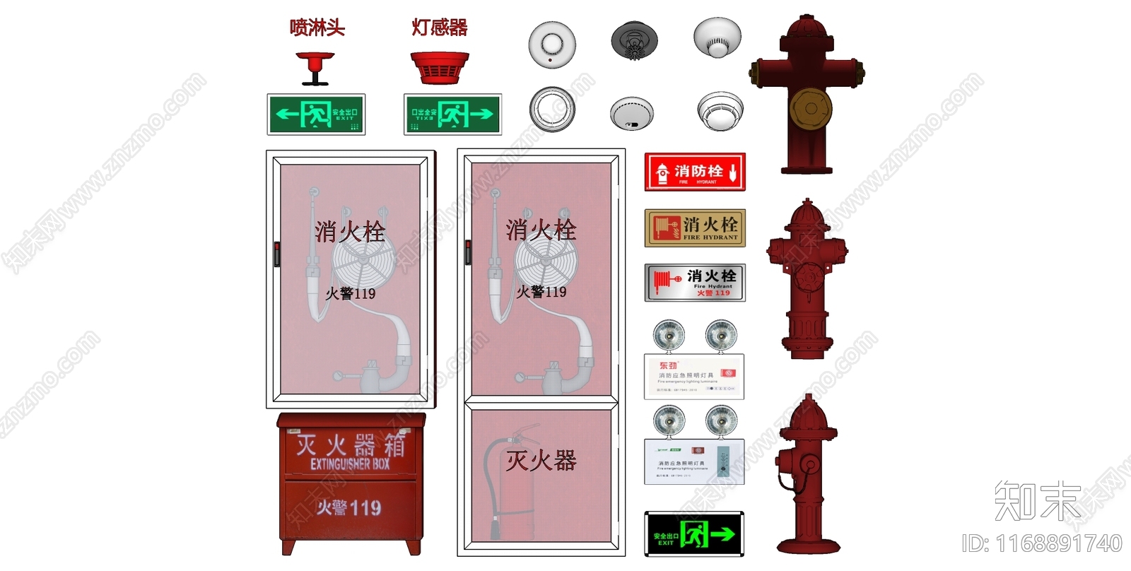 消防栓SU模型下载【ID:1168891740】