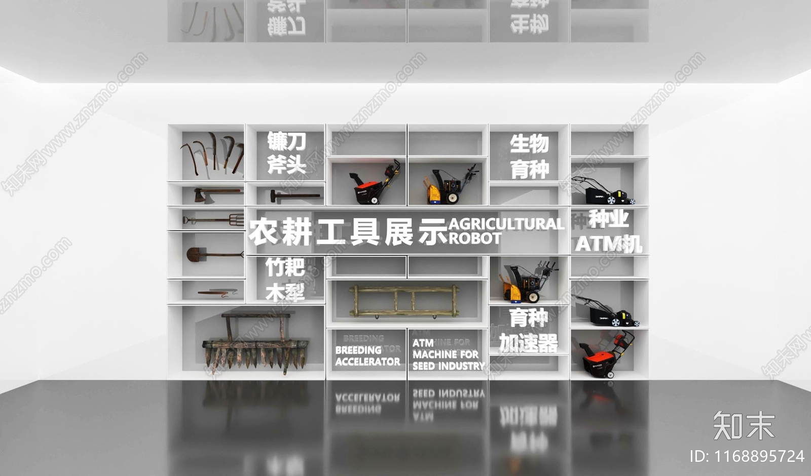 现代其他展厅3D模型下载【ID:1168895724】