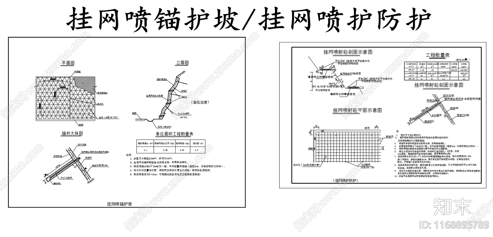 现代其他节点详图施工图下载【ID:1168895789】