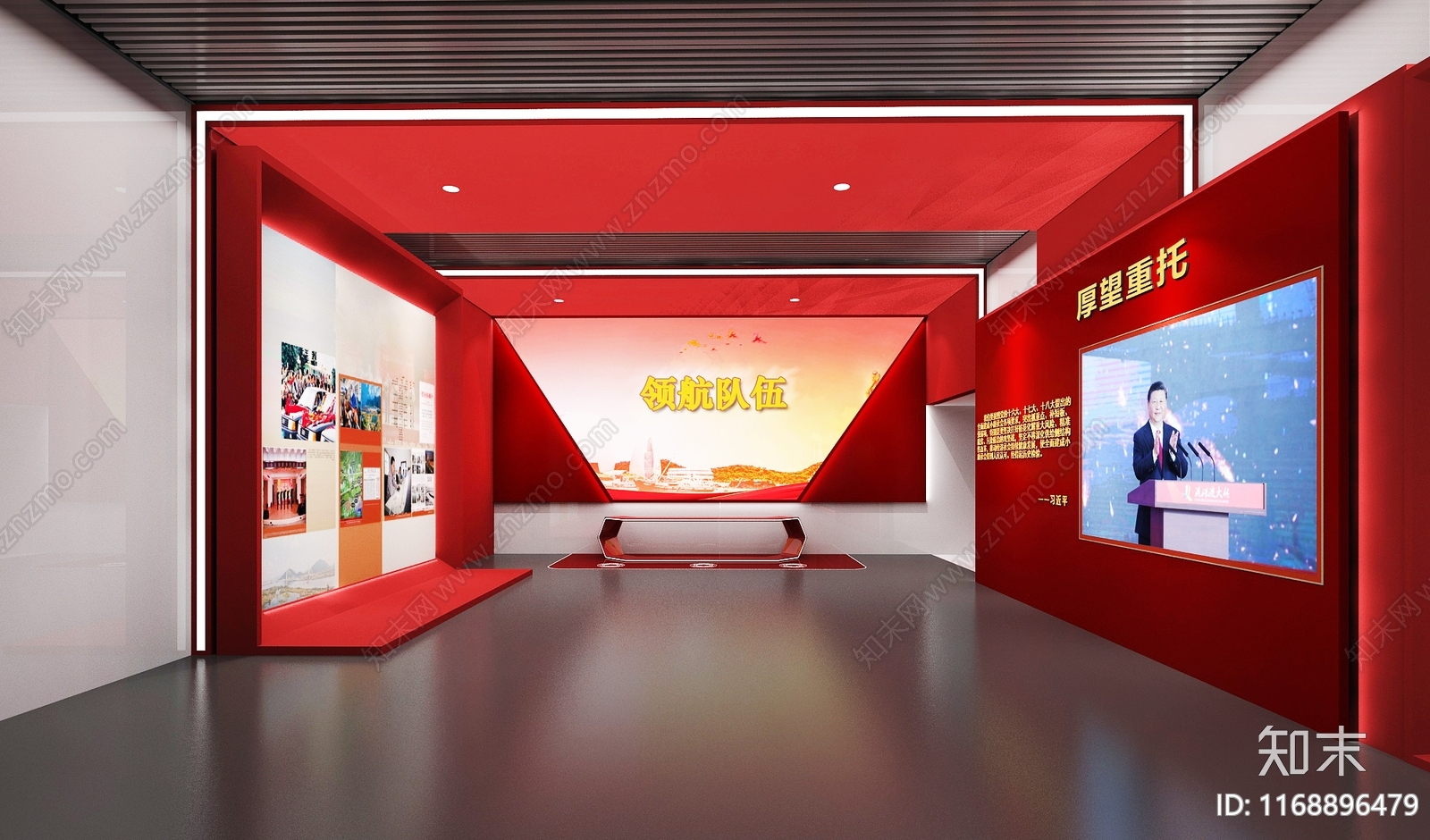 现代党建展厅3D模型下载【ID:1168896479】