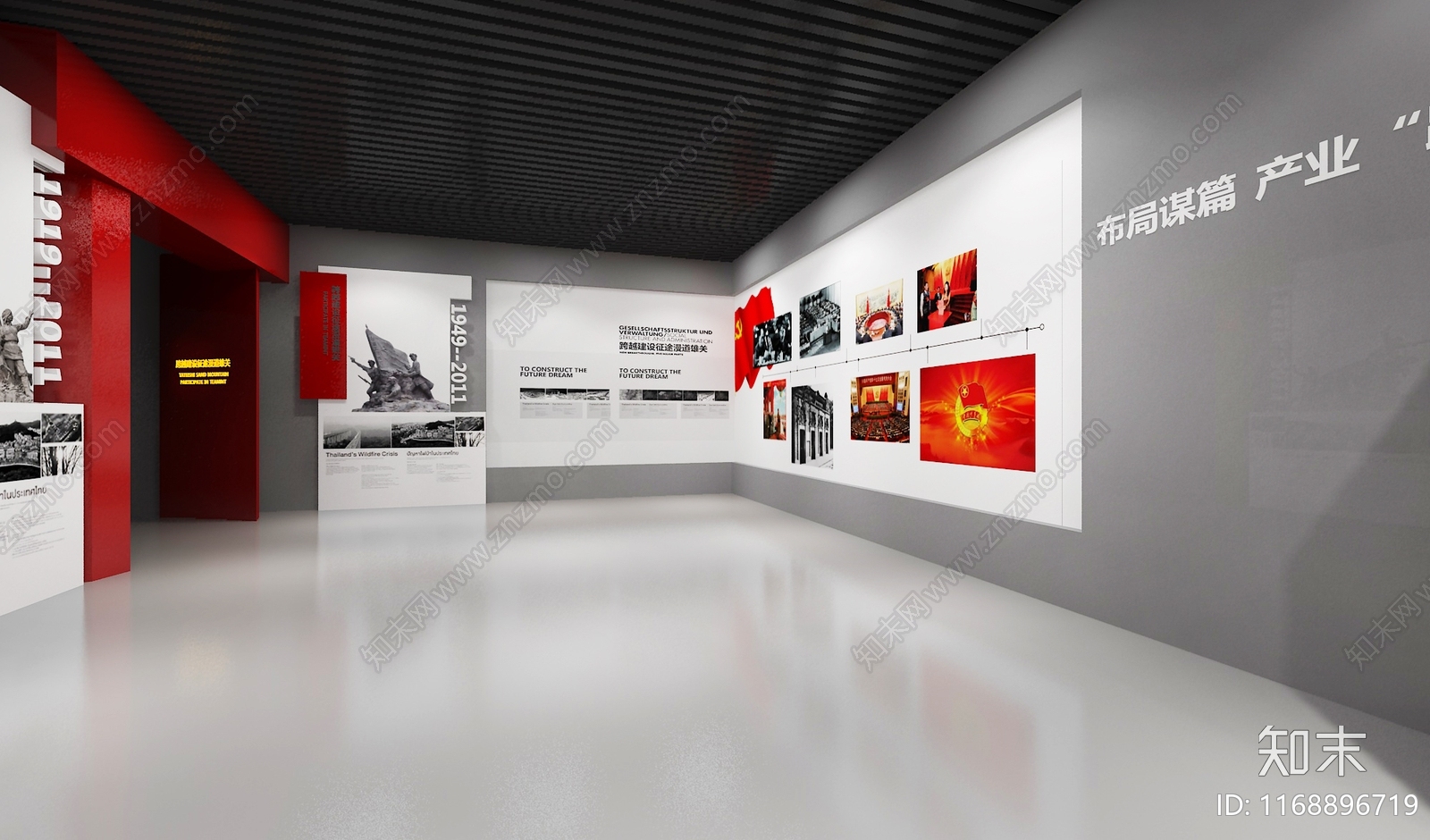 现代党建展厅3D模型下载【ID:1168896719】