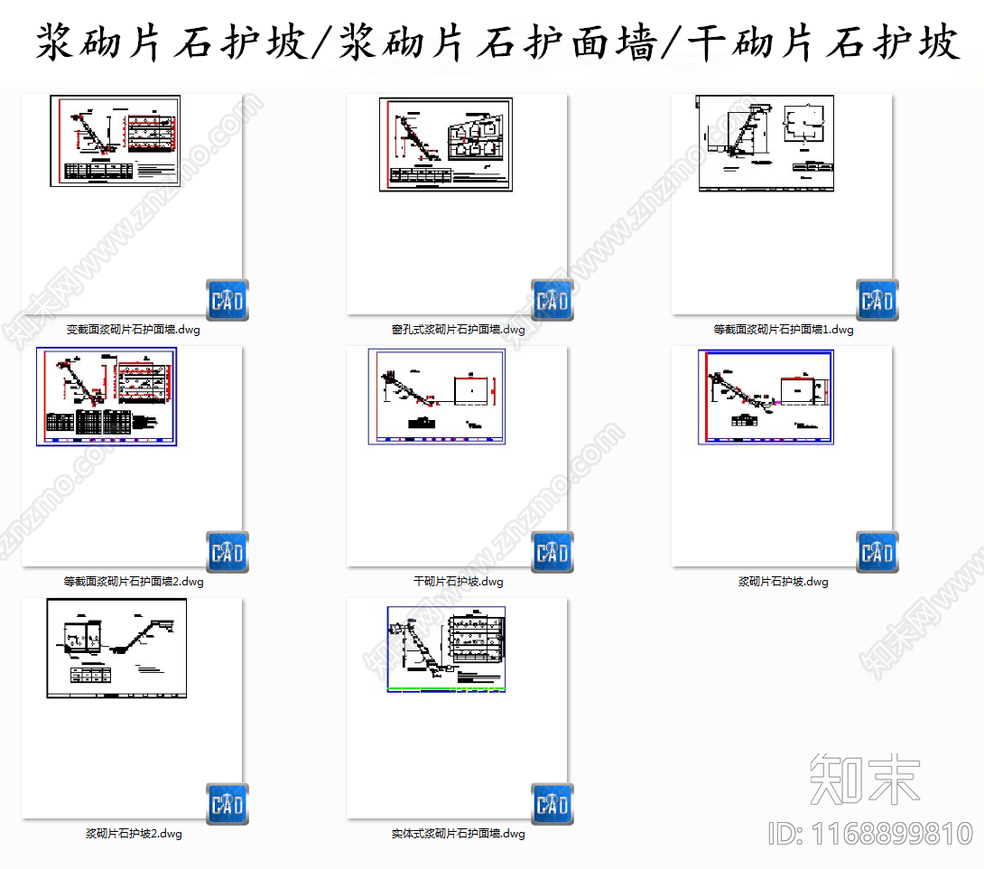 现代其他节点详图施工图下载【ID:1168899810】