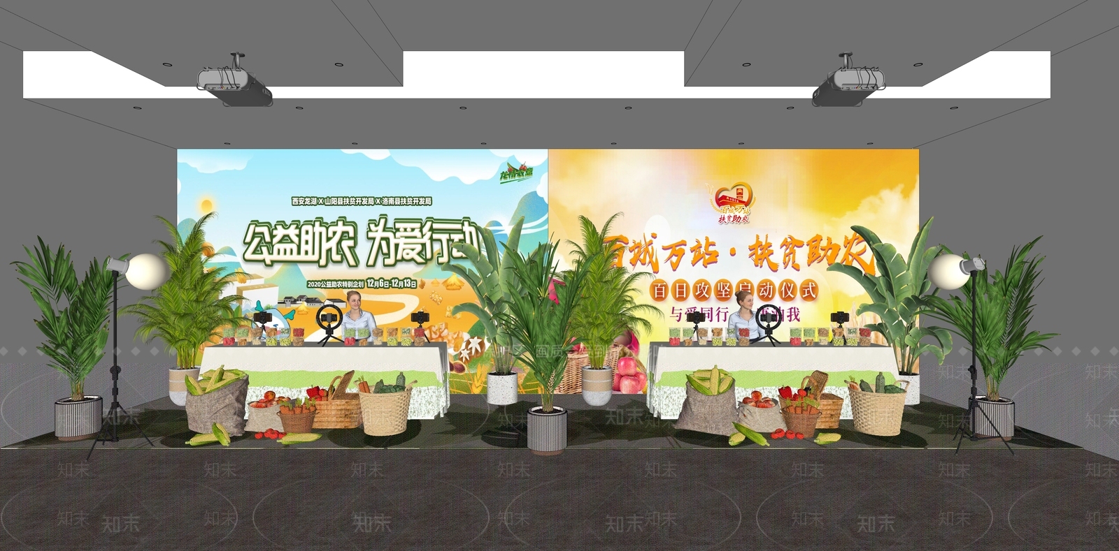 现代直播间SU模型下载【ID:1168899896】