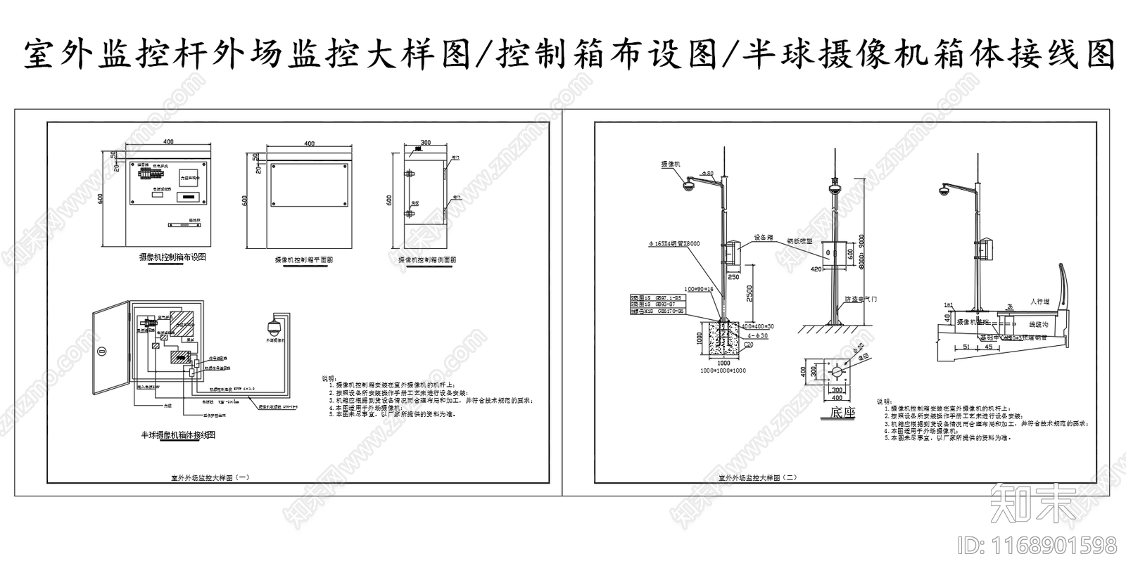 现代其他节点详图施工图下载【ID:1168901598】