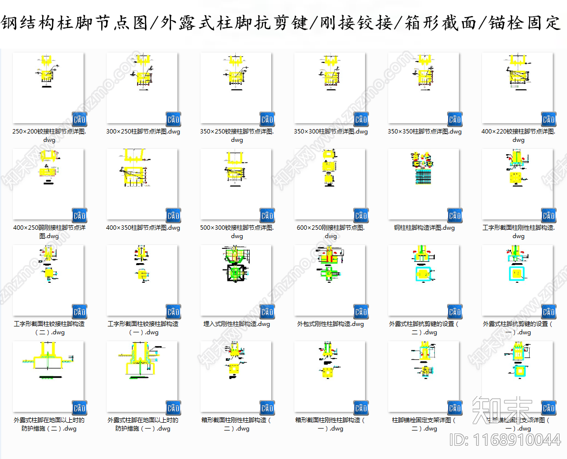 现代节点详图CAD图纸