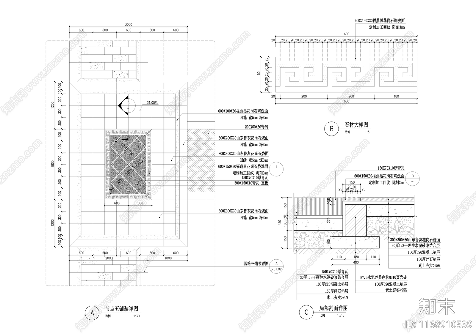 中式铺装图库cad施工图下载【ID:1168910539】