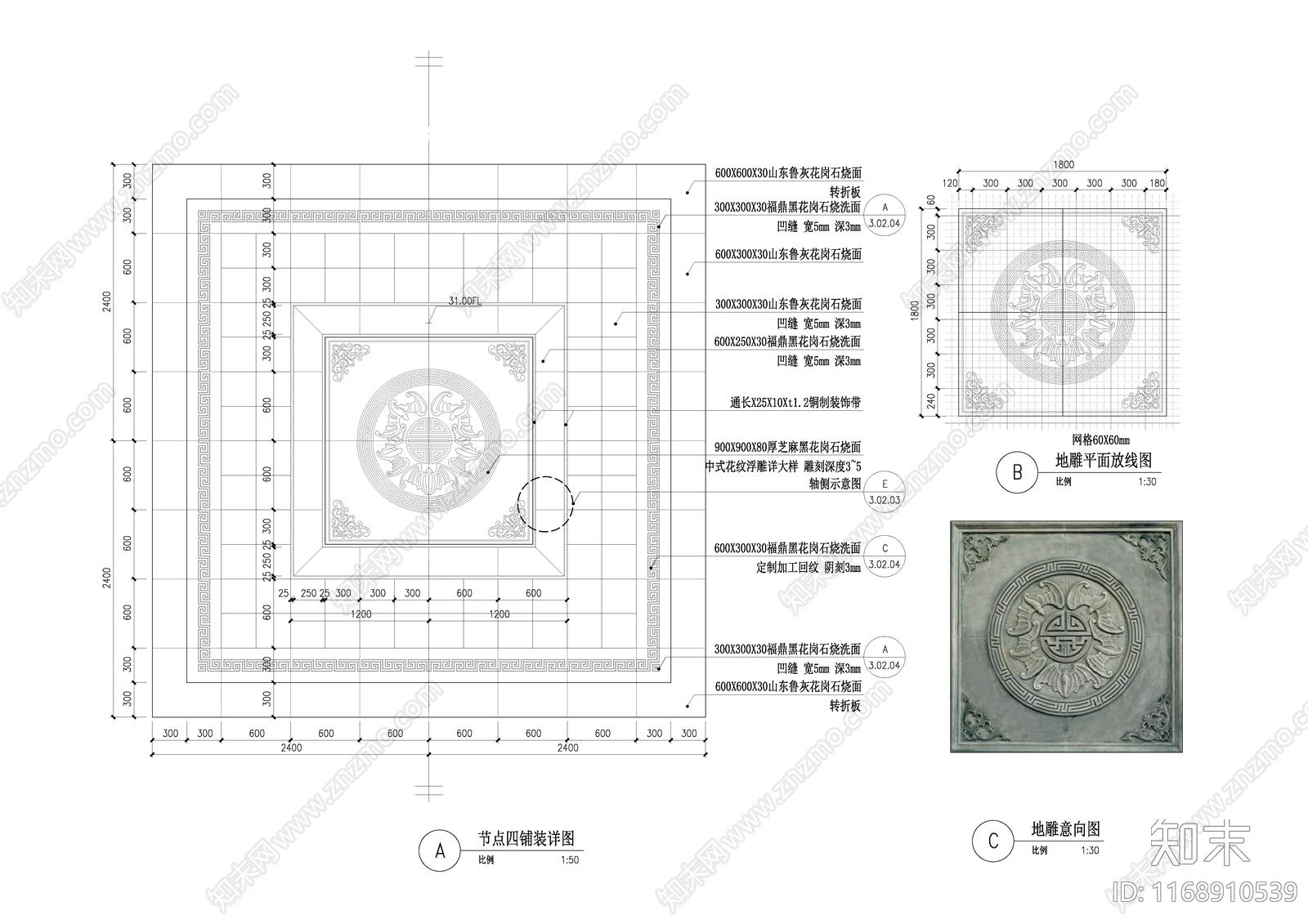 中式铺装图库cad施工图下载【ID:1168910539】