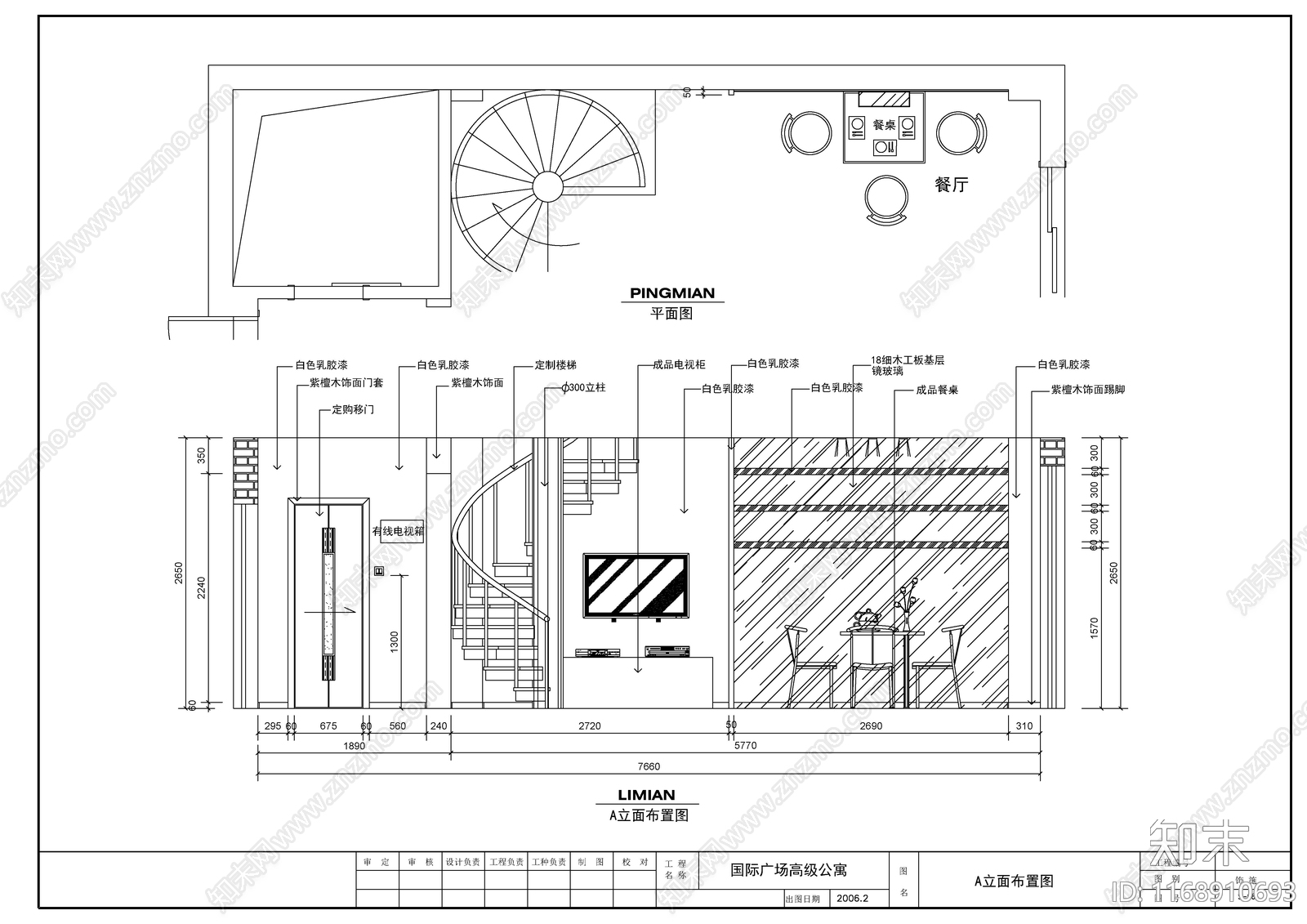 现代新中式整体家装空间cad施工图下载【ID:1168910693】