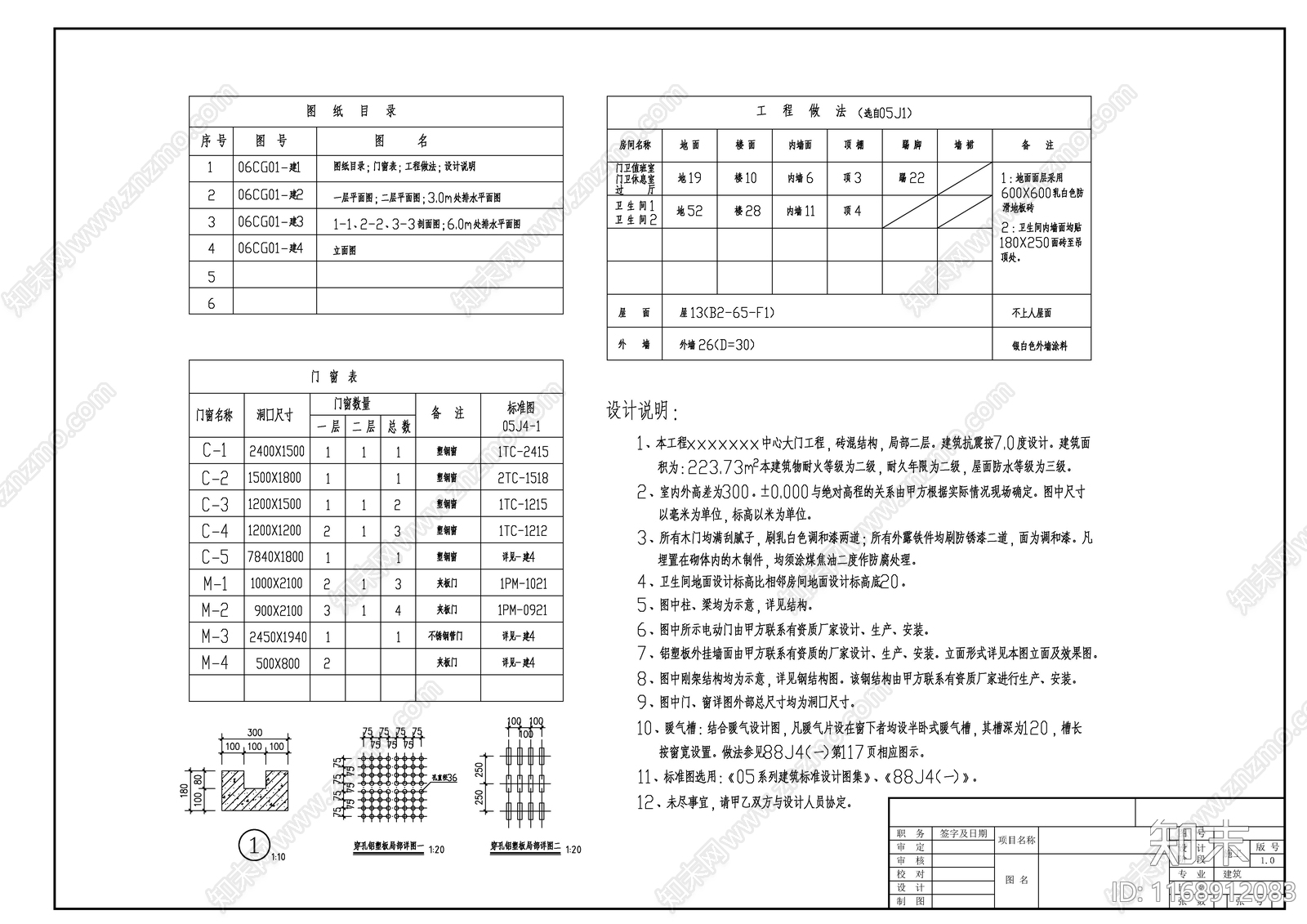 现代新中式门头cad施工图下载【ID:1168912083】