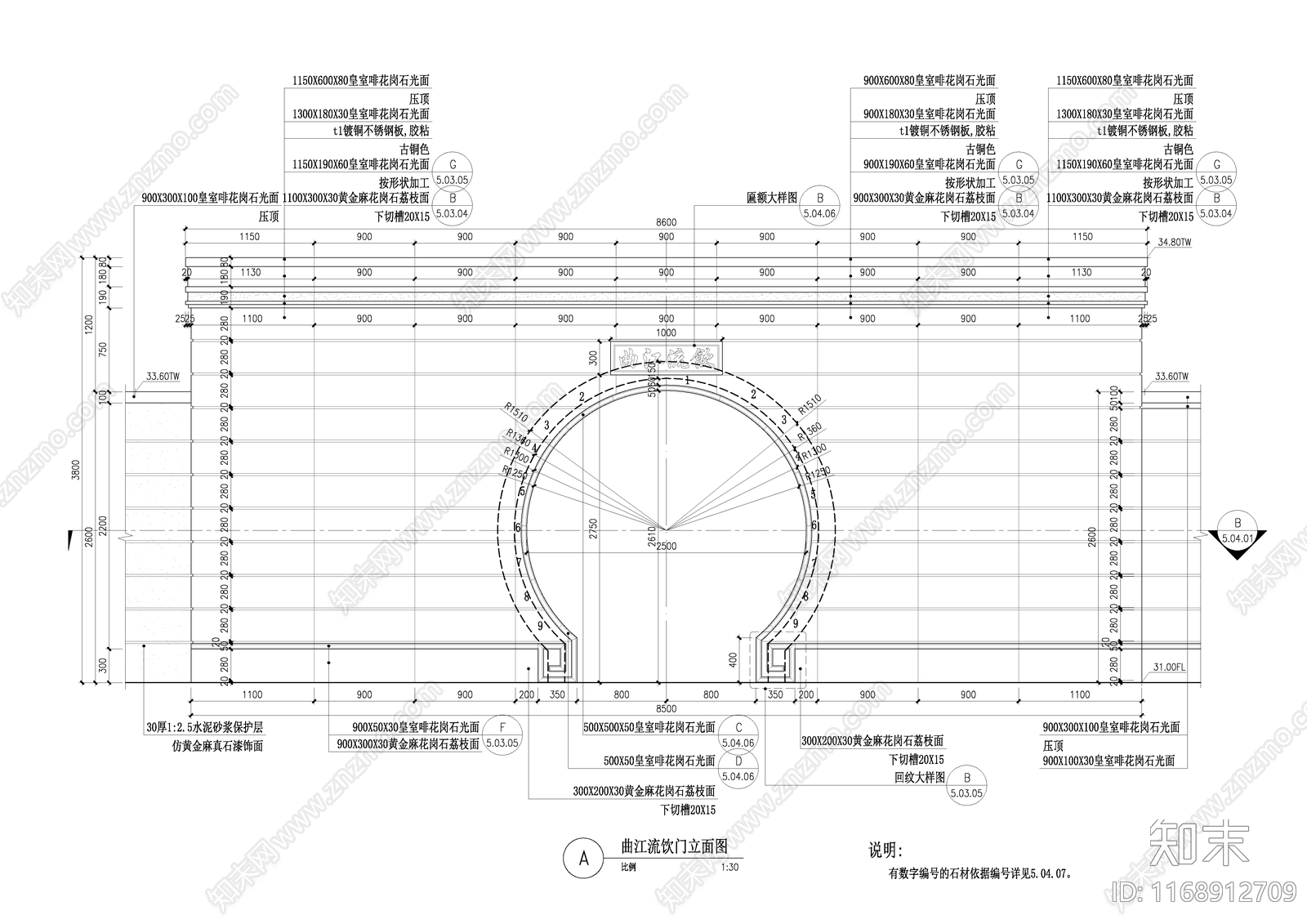 中式景墙图库cad施工图下载【ID:1168912709】