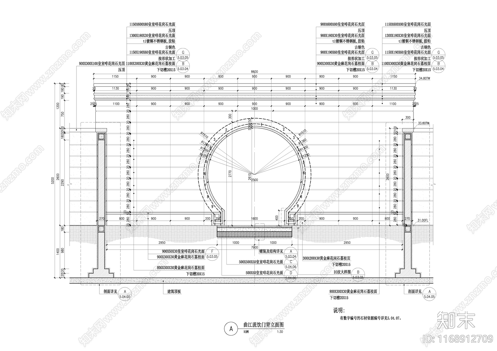 中式景墙图库cad施工图下载【ID:1168912709】