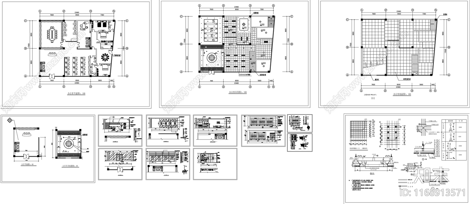 现代新中式办公室cad施工图下载【ID:1168913571】