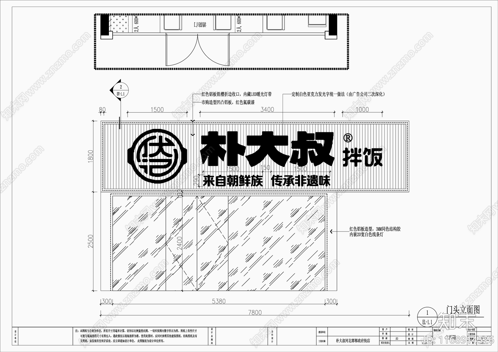 现代快餐店cad施工图下载【ID:1168914526】