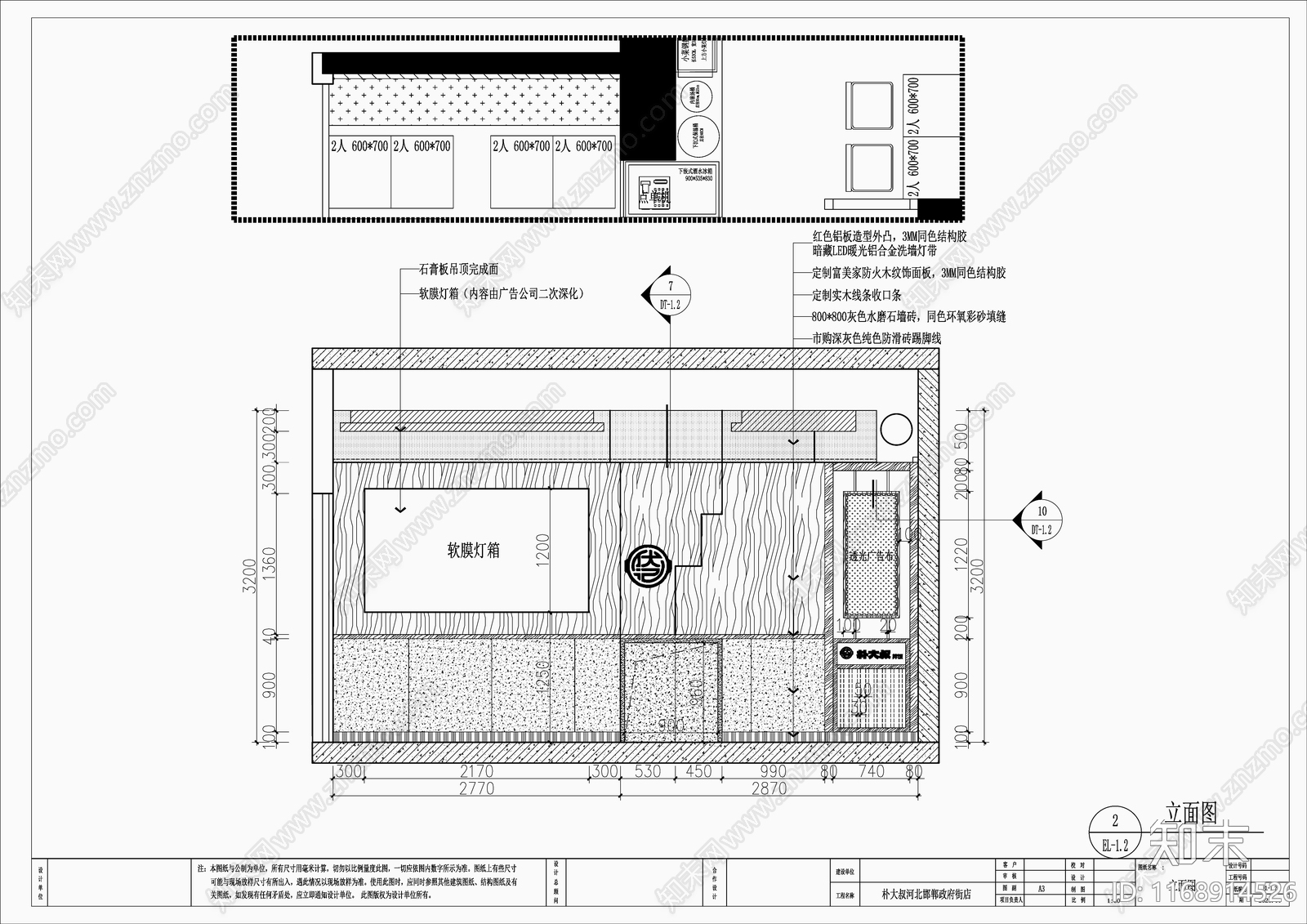 现代快餐店cad施工图下载【ID:1168914526】