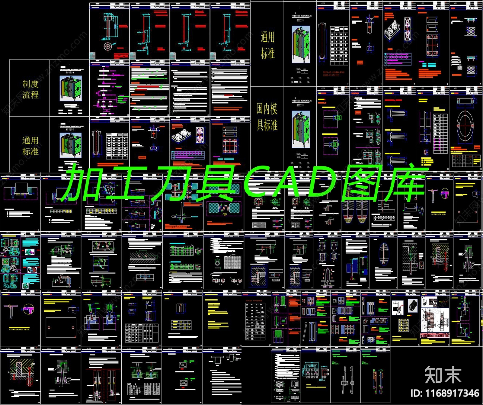 现代其他图库施工图下载【ID:1168917346】