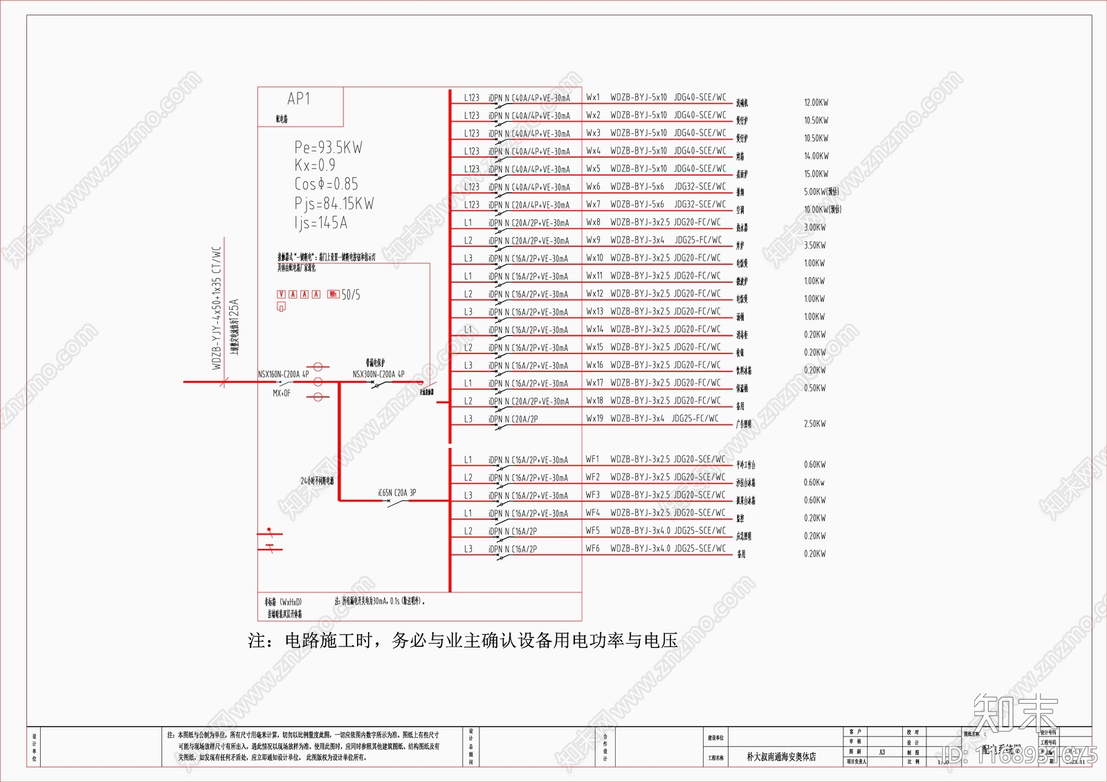 现代中餐厅cad施工图下载【ID:1168931675】