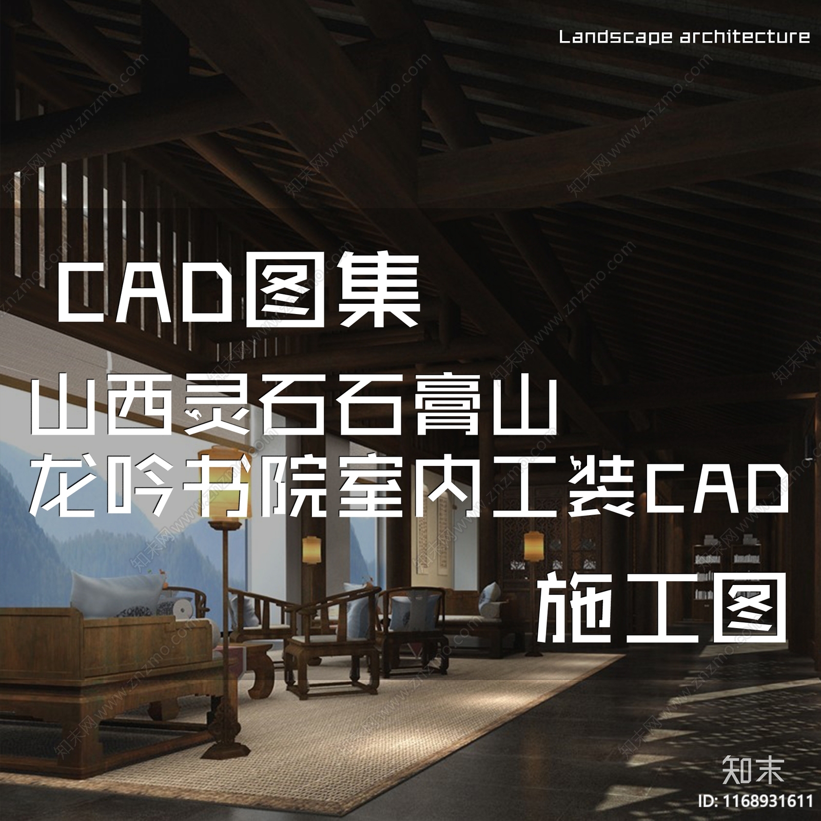 新中式中式会所cad施工图下载【ID:1168931611】