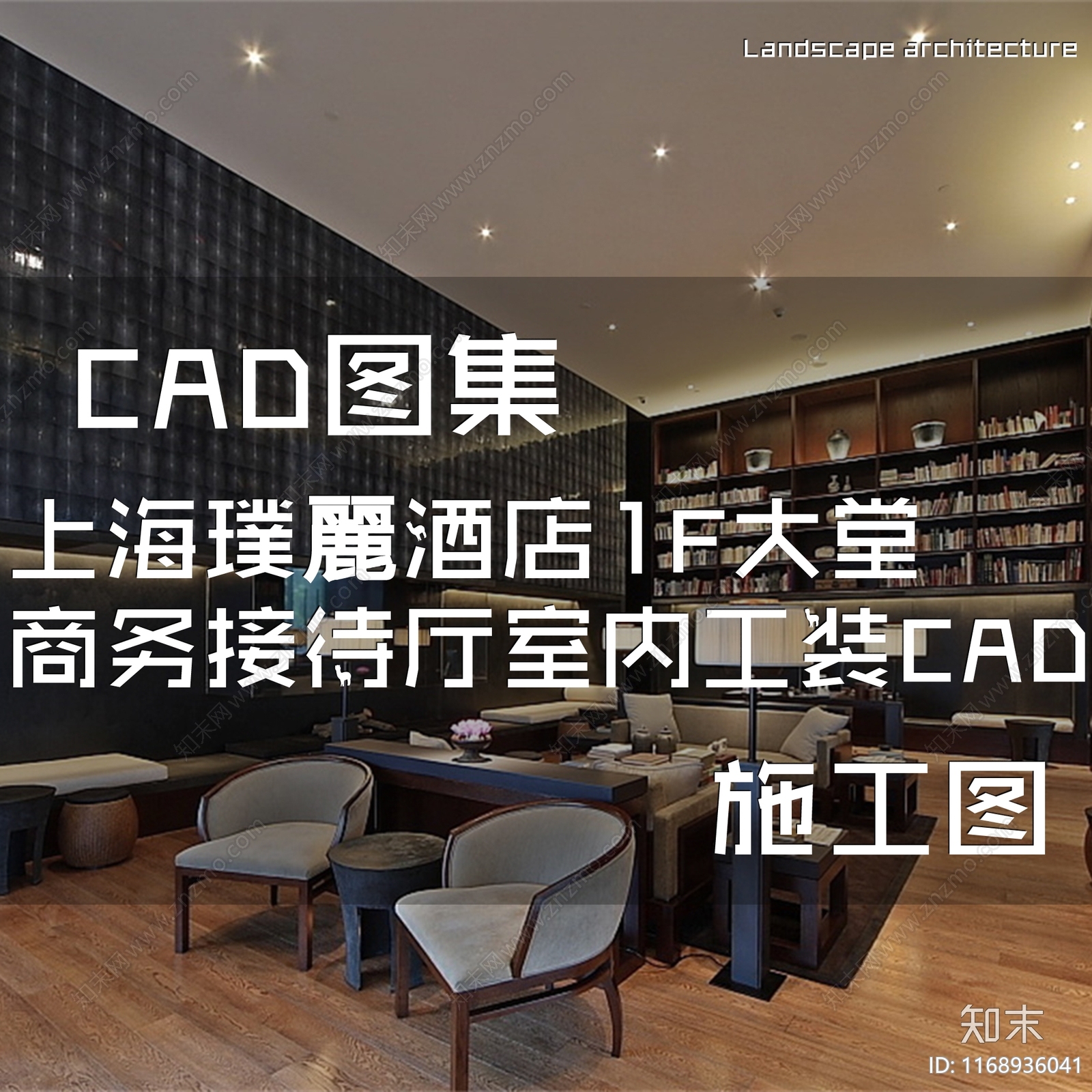 现代新中式酒店cad施工图下载【ID:1168936041】