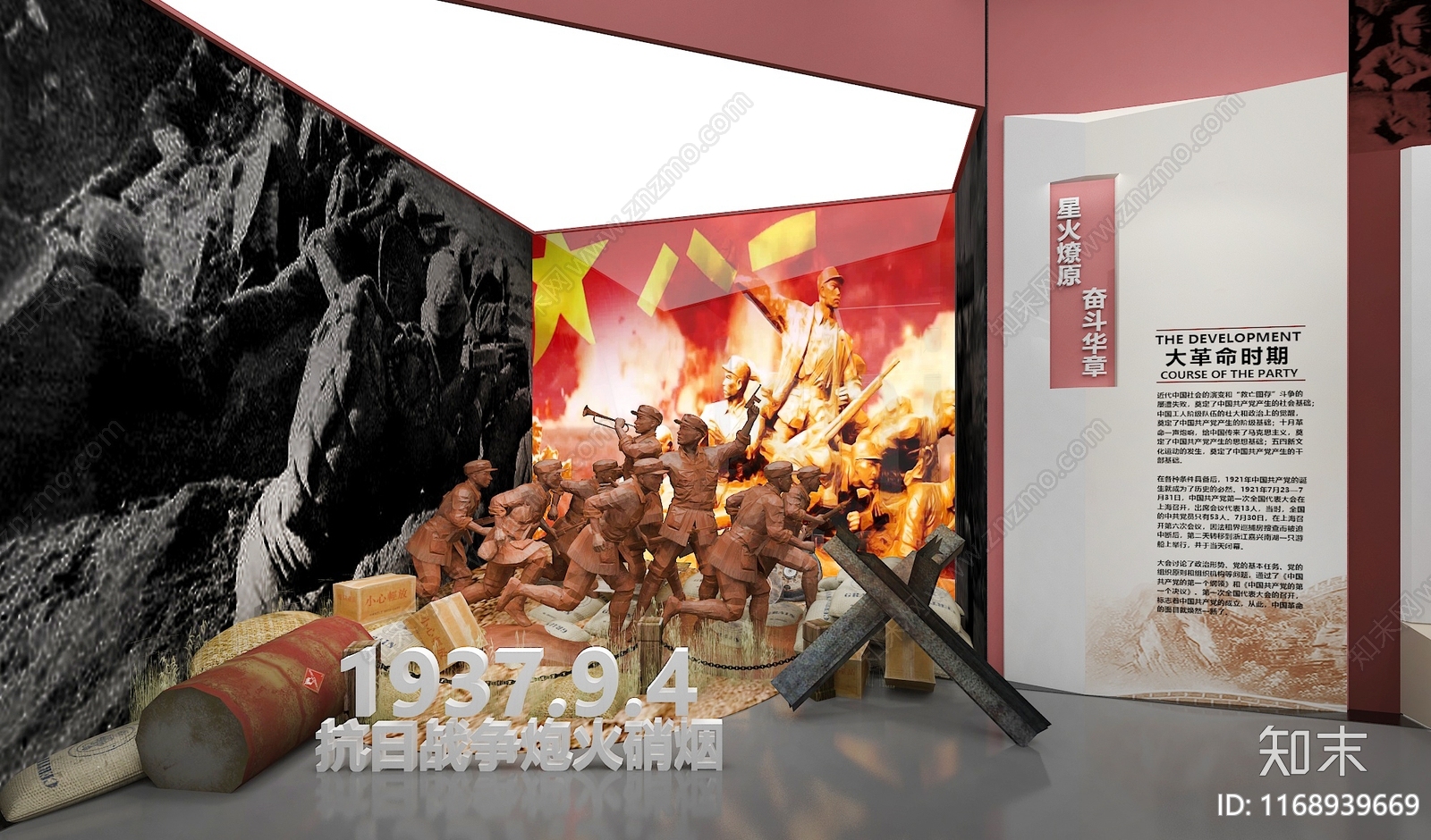 现代党建展厅SU模型下载【ID:1168939669】