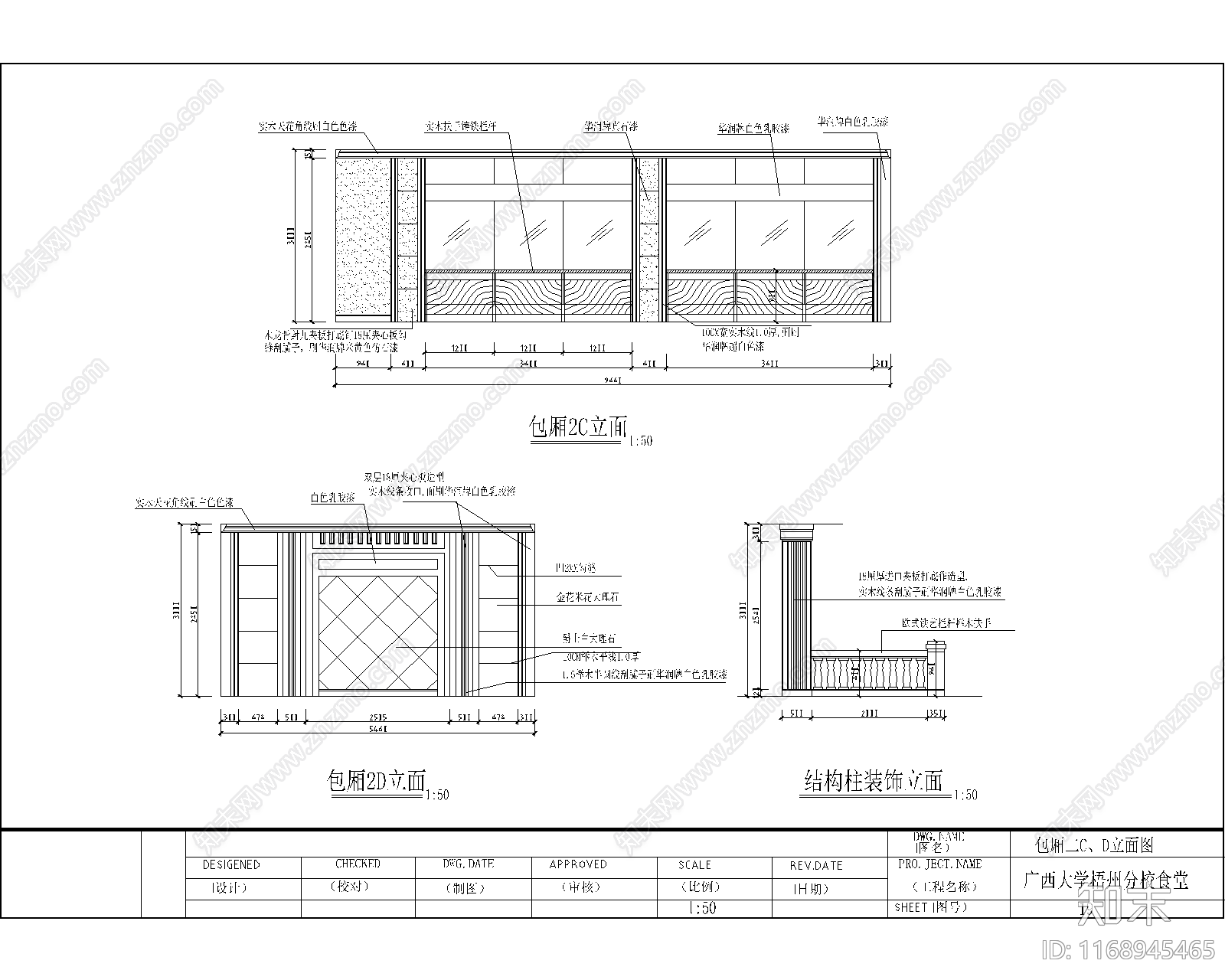现代食堂cad施工图下载【ID:1168945465】