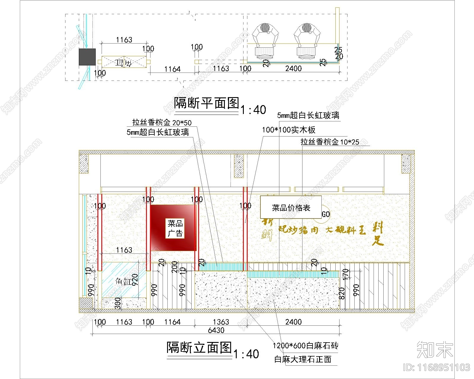 现代新中式快餐店施工图下载【ID:1168951103】