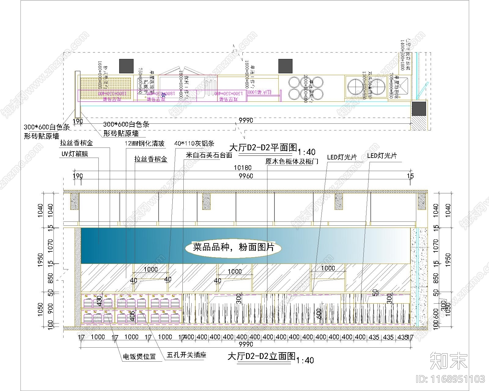 现代新中式快餐店施工图下载【ID:1168951103】