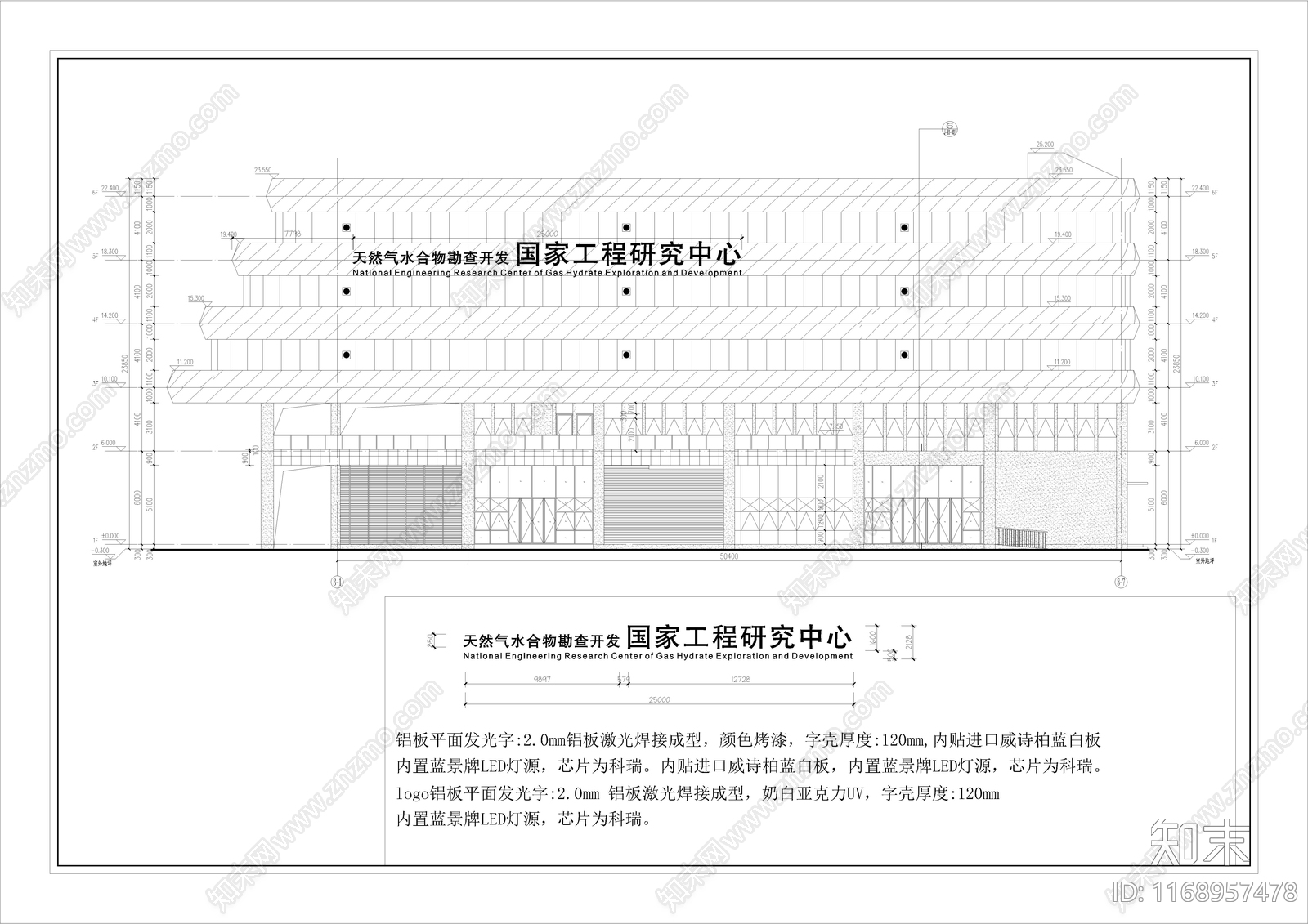 钢结构施工图下载【ID:1168957478】