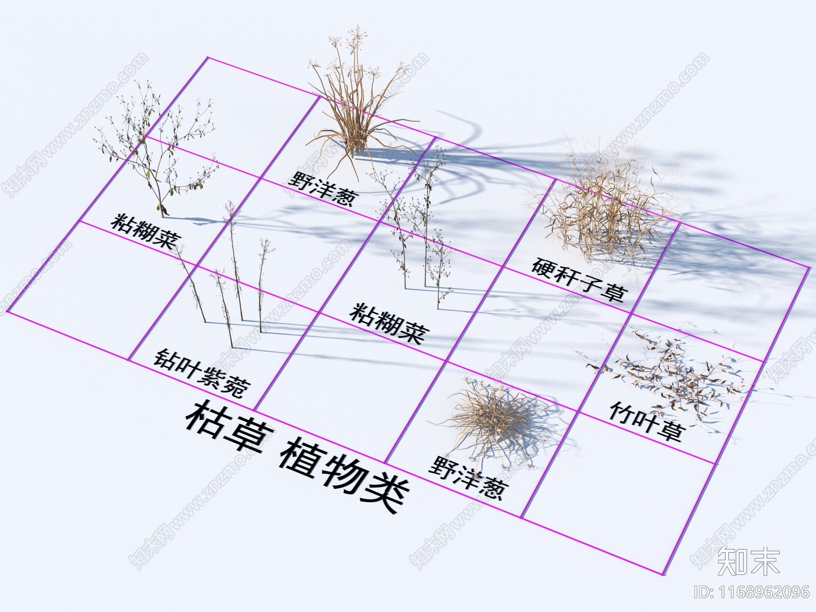 草3D模型下载【ID:1168962096】