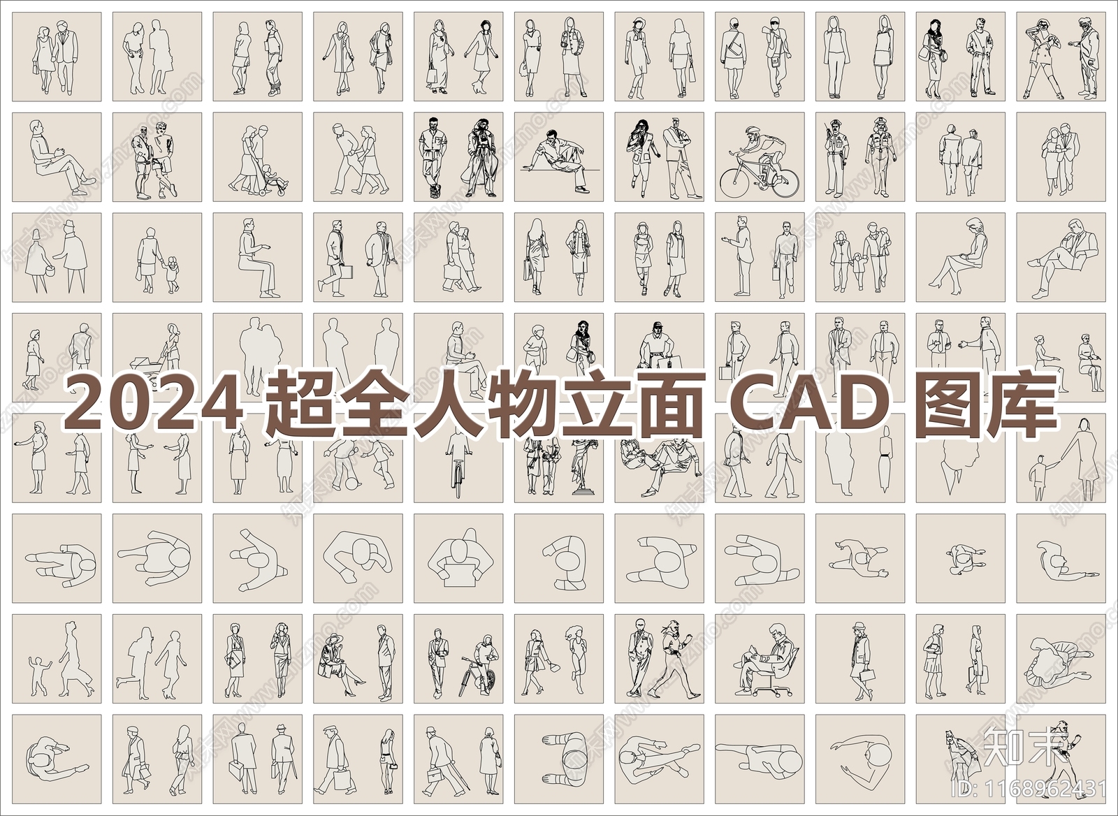 2024最新超全人物CAD图库cad施工图下载【ID:1168962431】