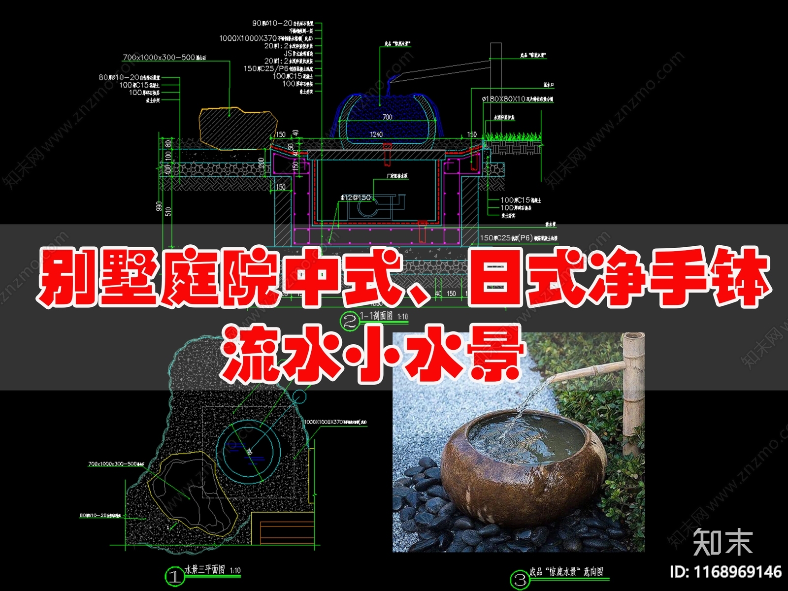 新中式日式水景施工图下载【ID:1168969146】