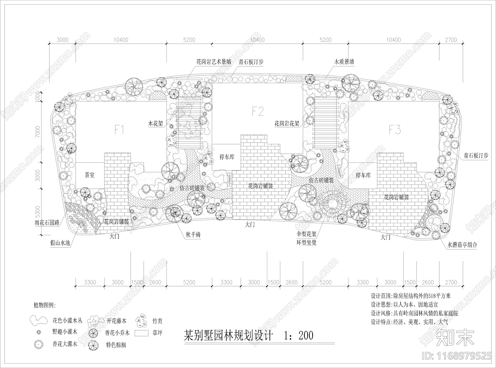 现代庭院cad施工图下载【ID:1168979525】