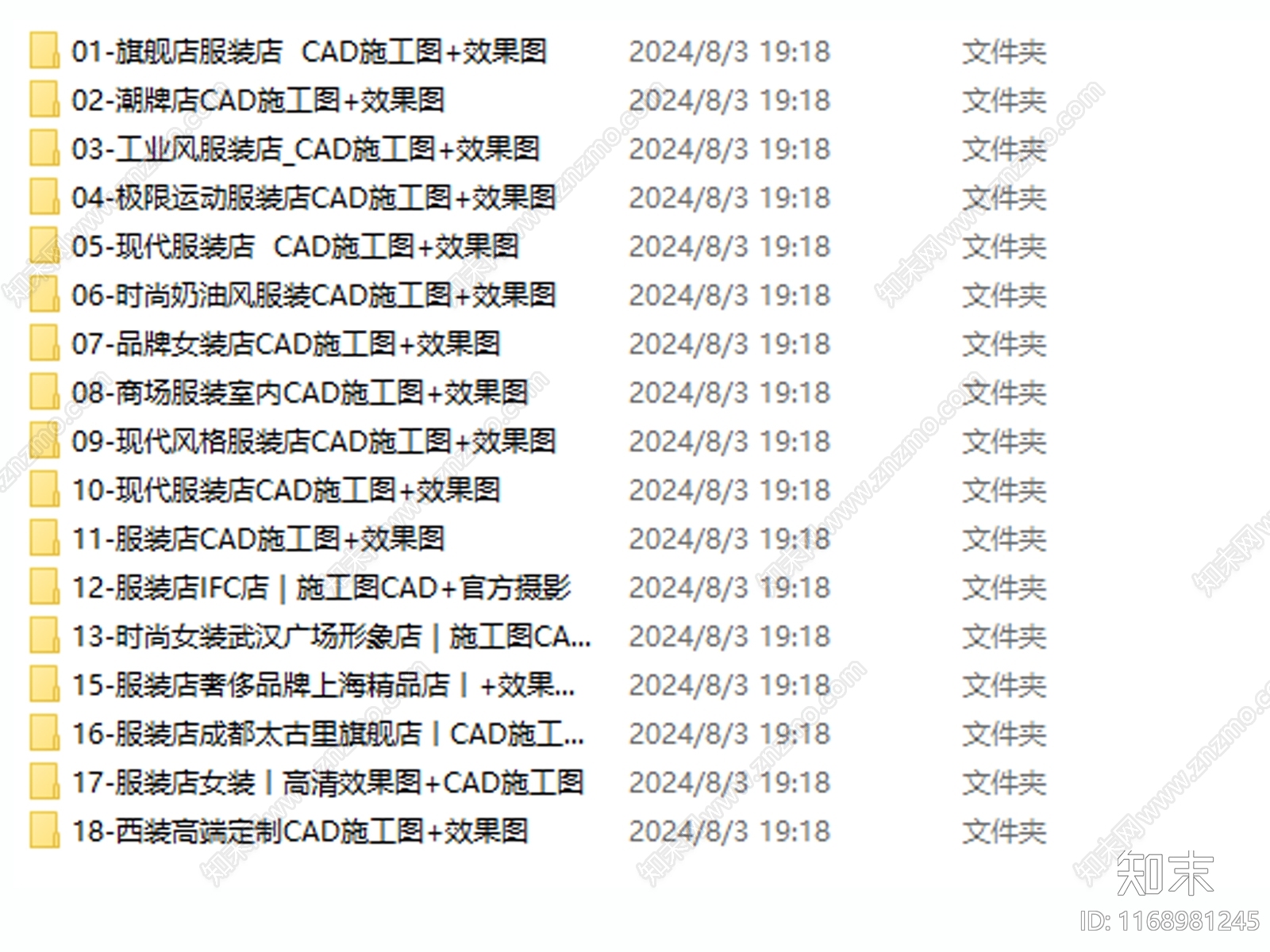 现代服装店cad施工图下载【ID:1168981245】