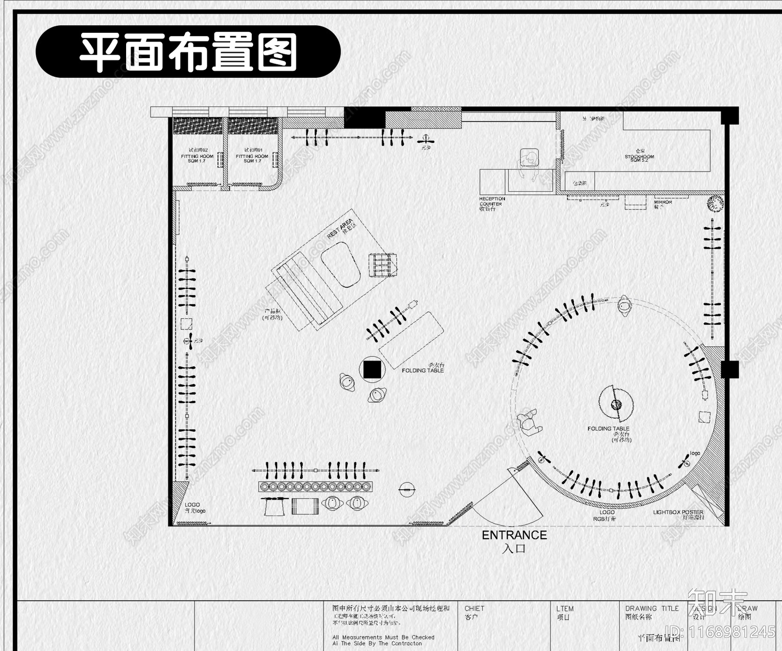 现代服装店cad施工图下载【ID:1168981245】