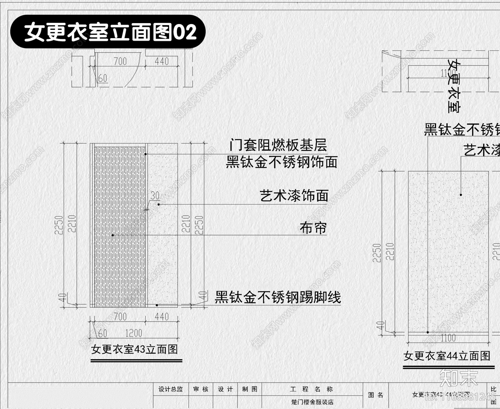 现代服装店cad施工图下载【ID:1168981245】