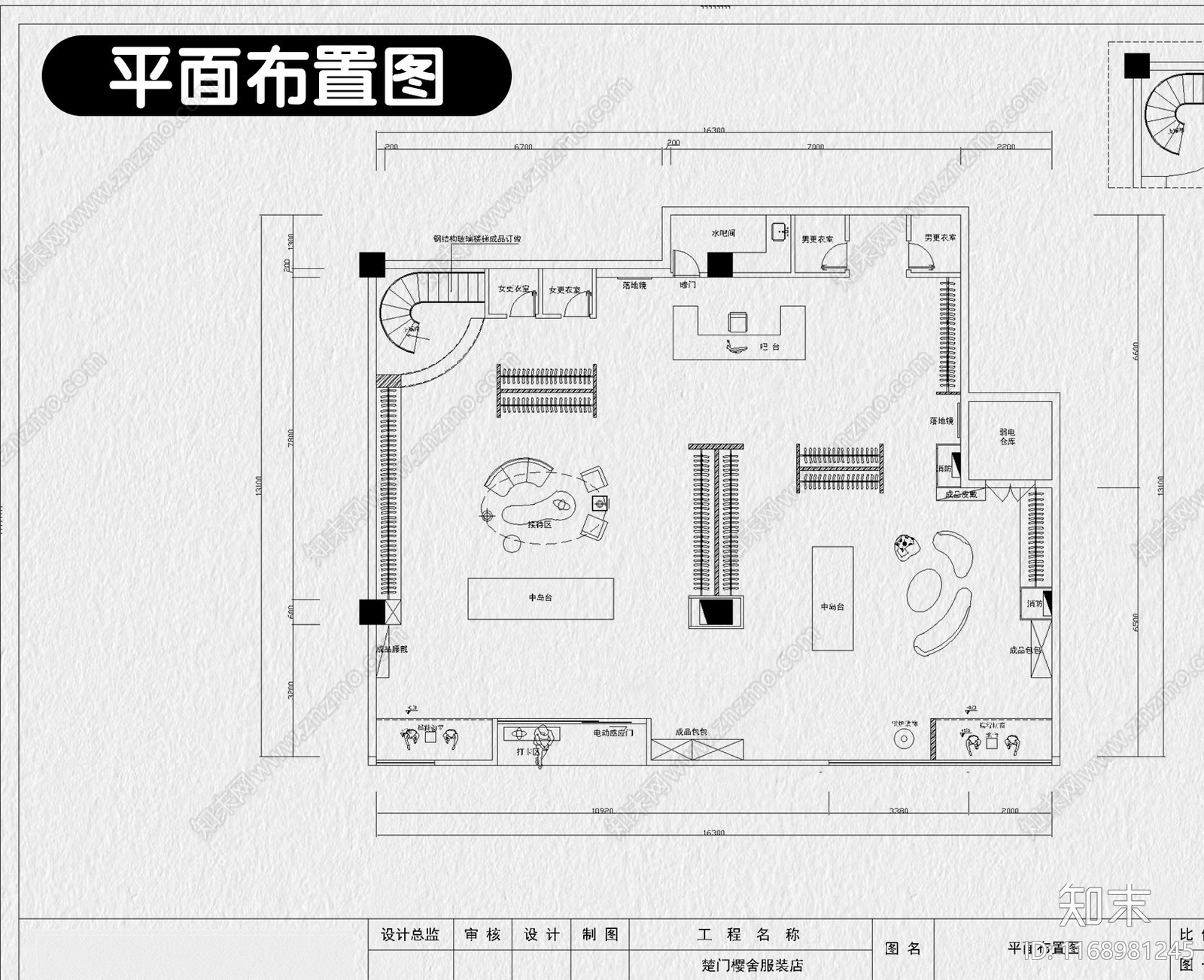 现代服装店cad施工图下载【ID:1168981245】