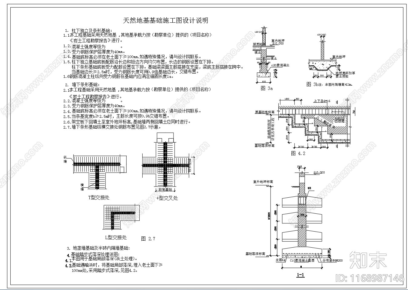 现代其他节点详图施工图下载【ID:1168987146】