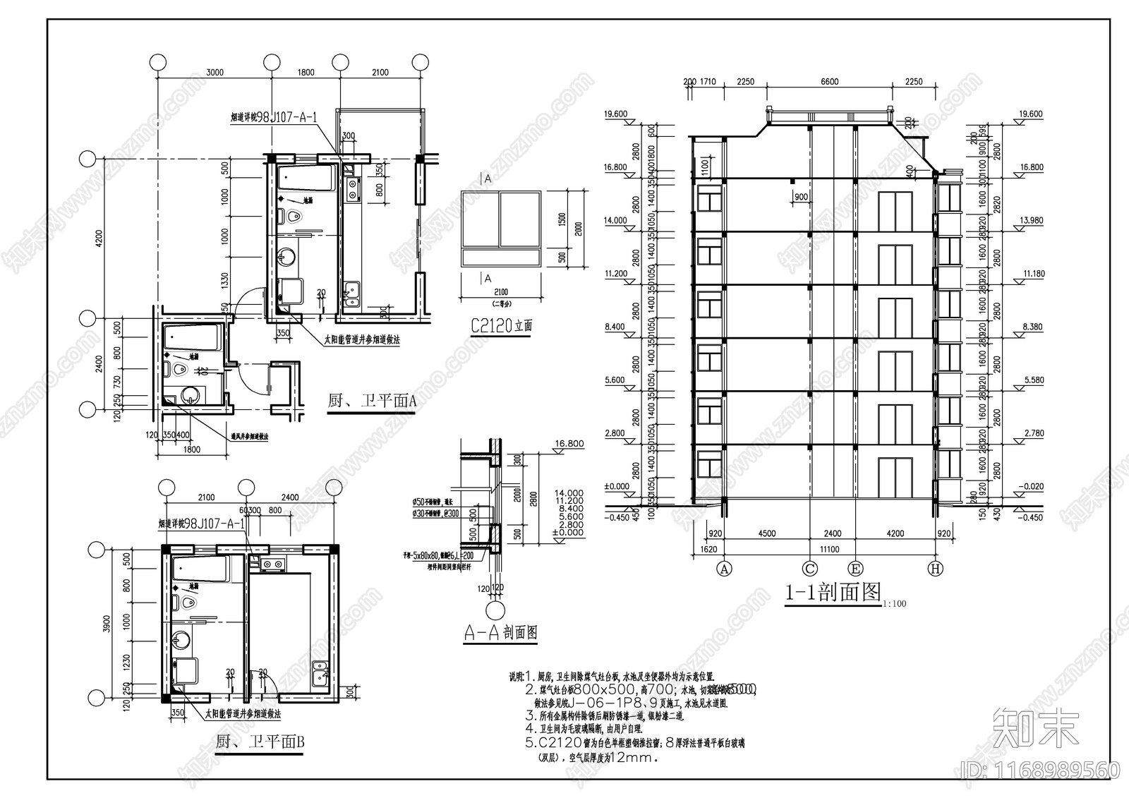 现代住宅楼建筑cad施工图下载【ID:1168989560】