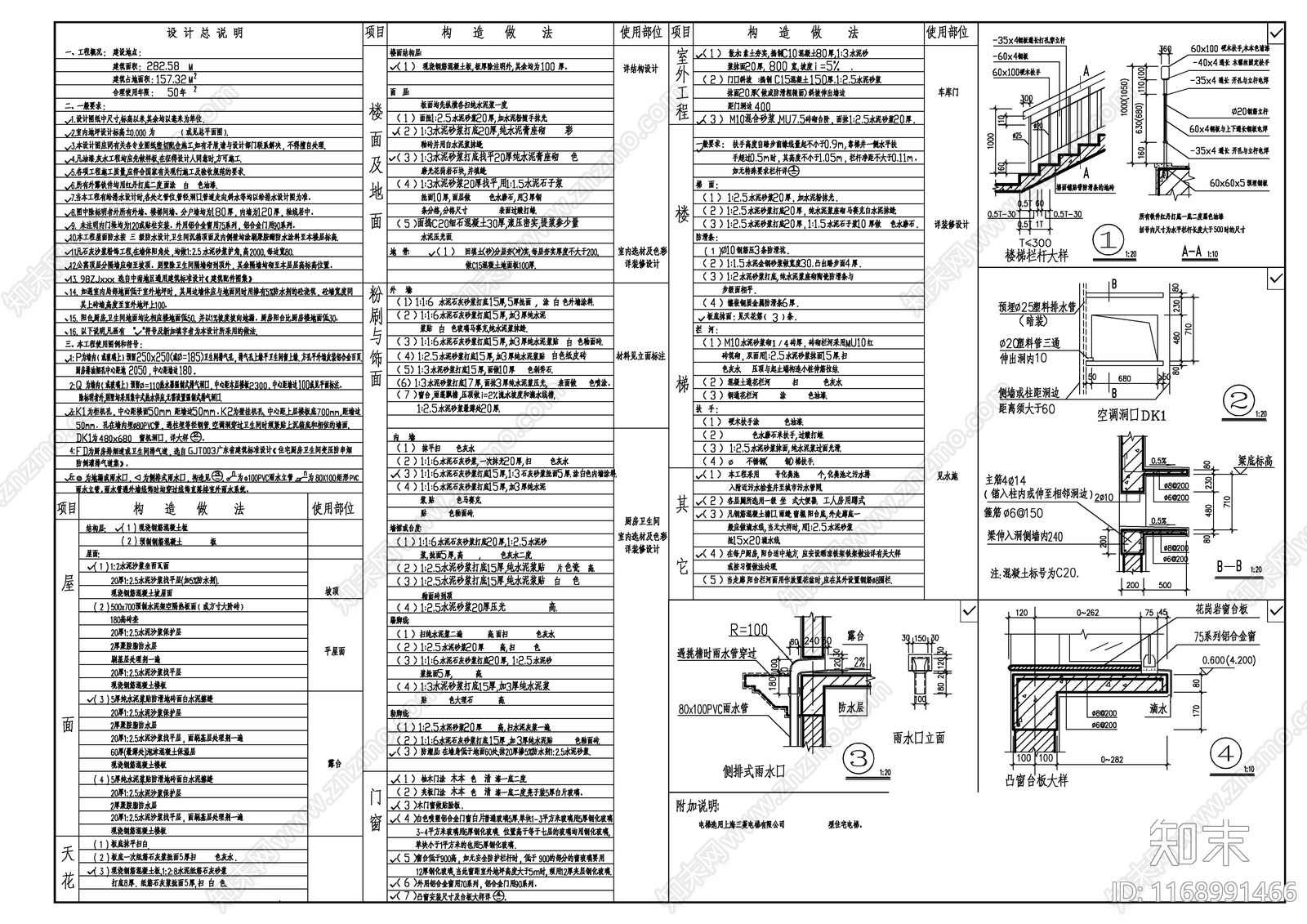 现代别墅建筑cad施工图下载【ID:1168991466】