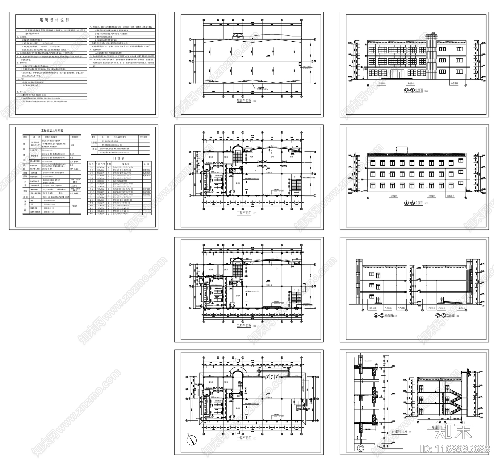 现代新中式产业园建筑cad施工图下载【ID:1168995688】