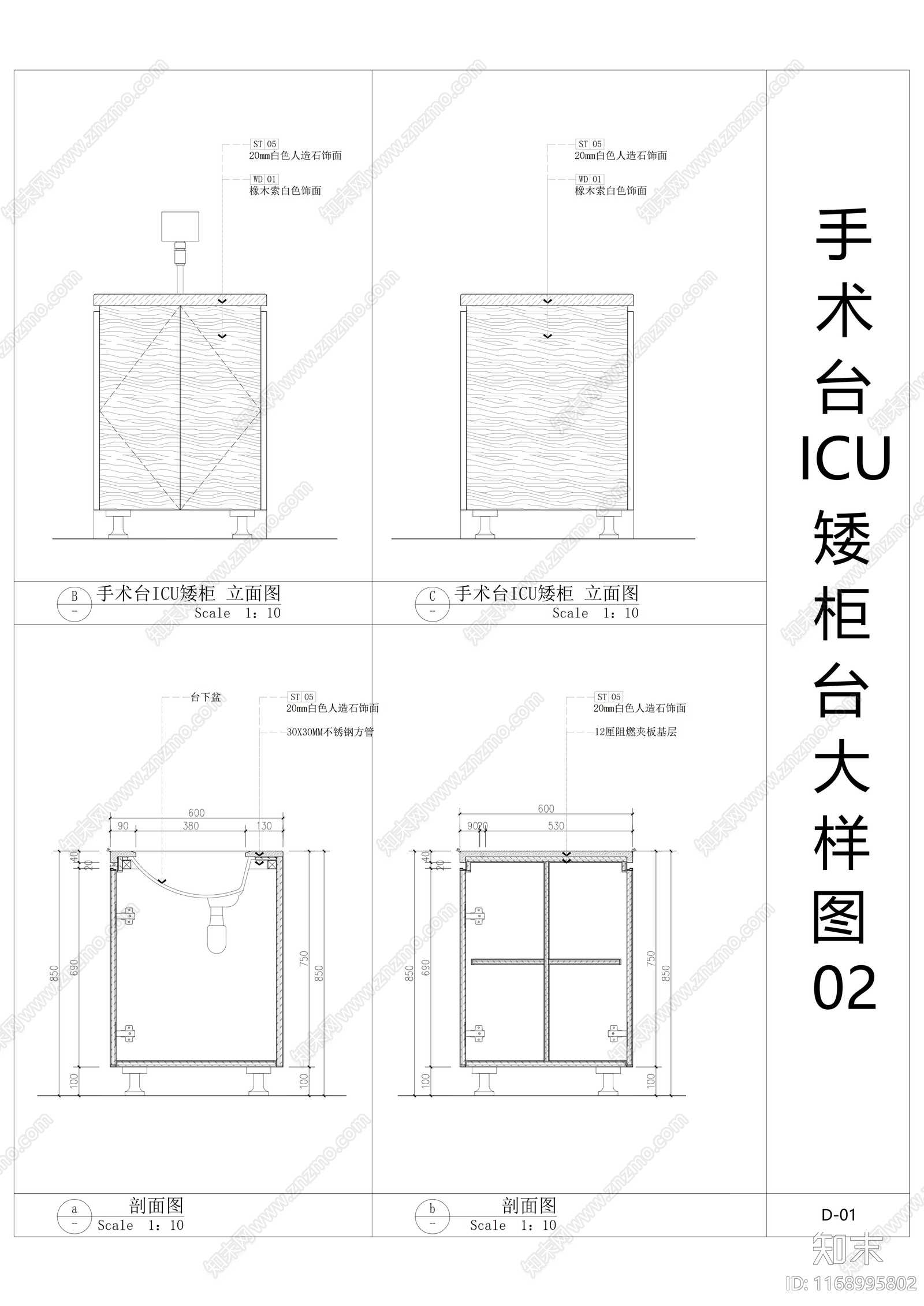 现代家具节点详图施工图下载【ID:1168995802】