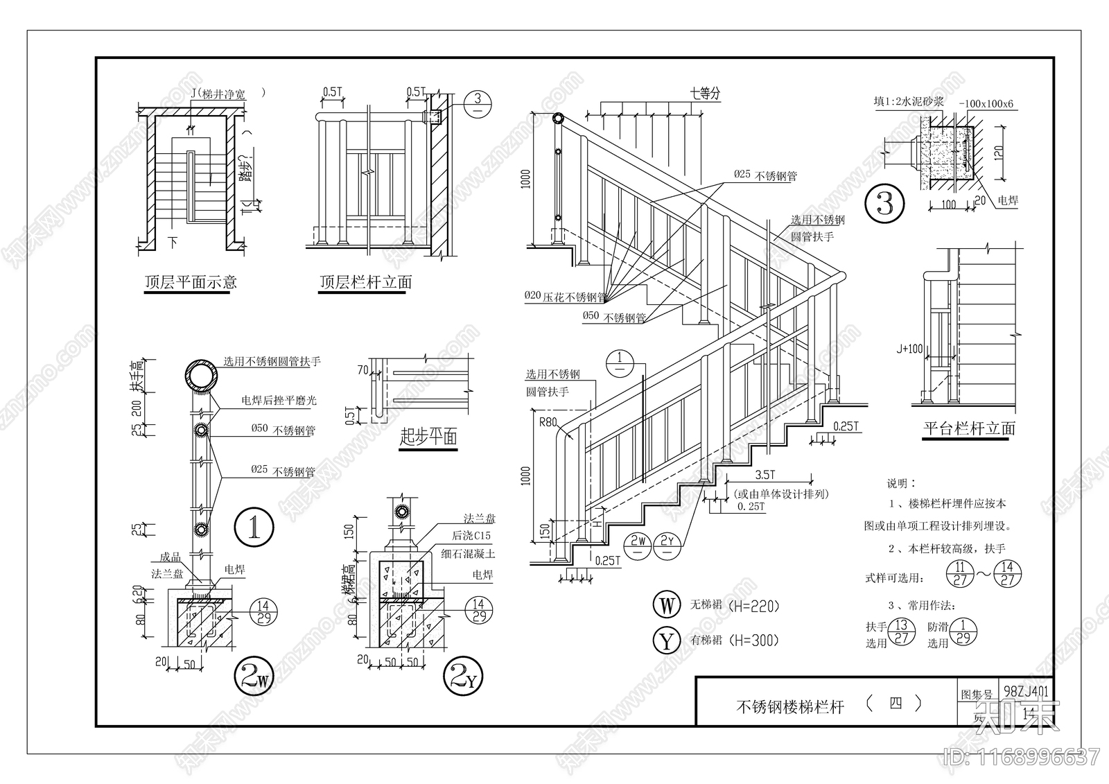 现代新中式住宅楼建筑cad施工图下载【ID:1168996637】