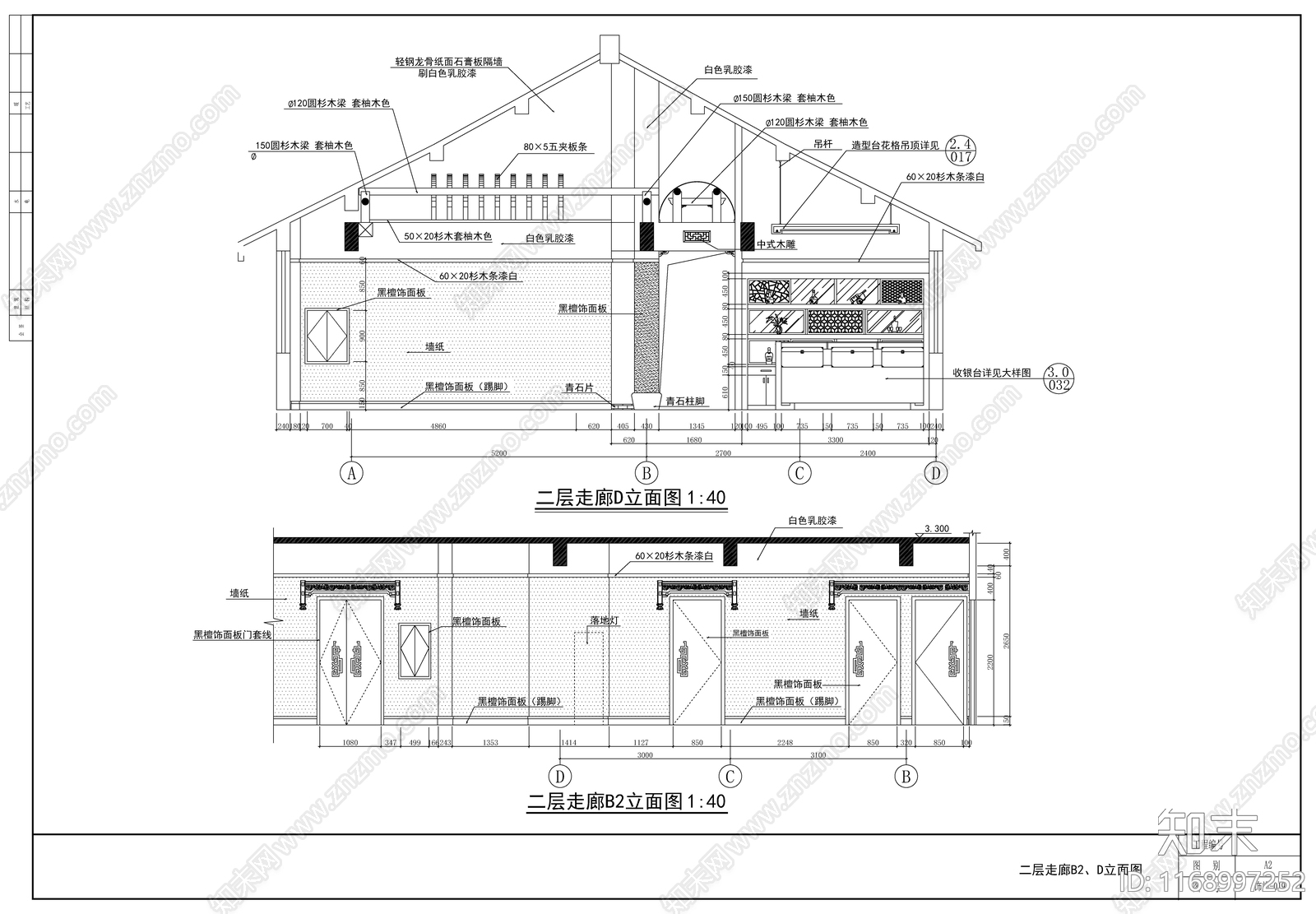 现代新中式中餐厅cad施工图下载【ID:1168997252】