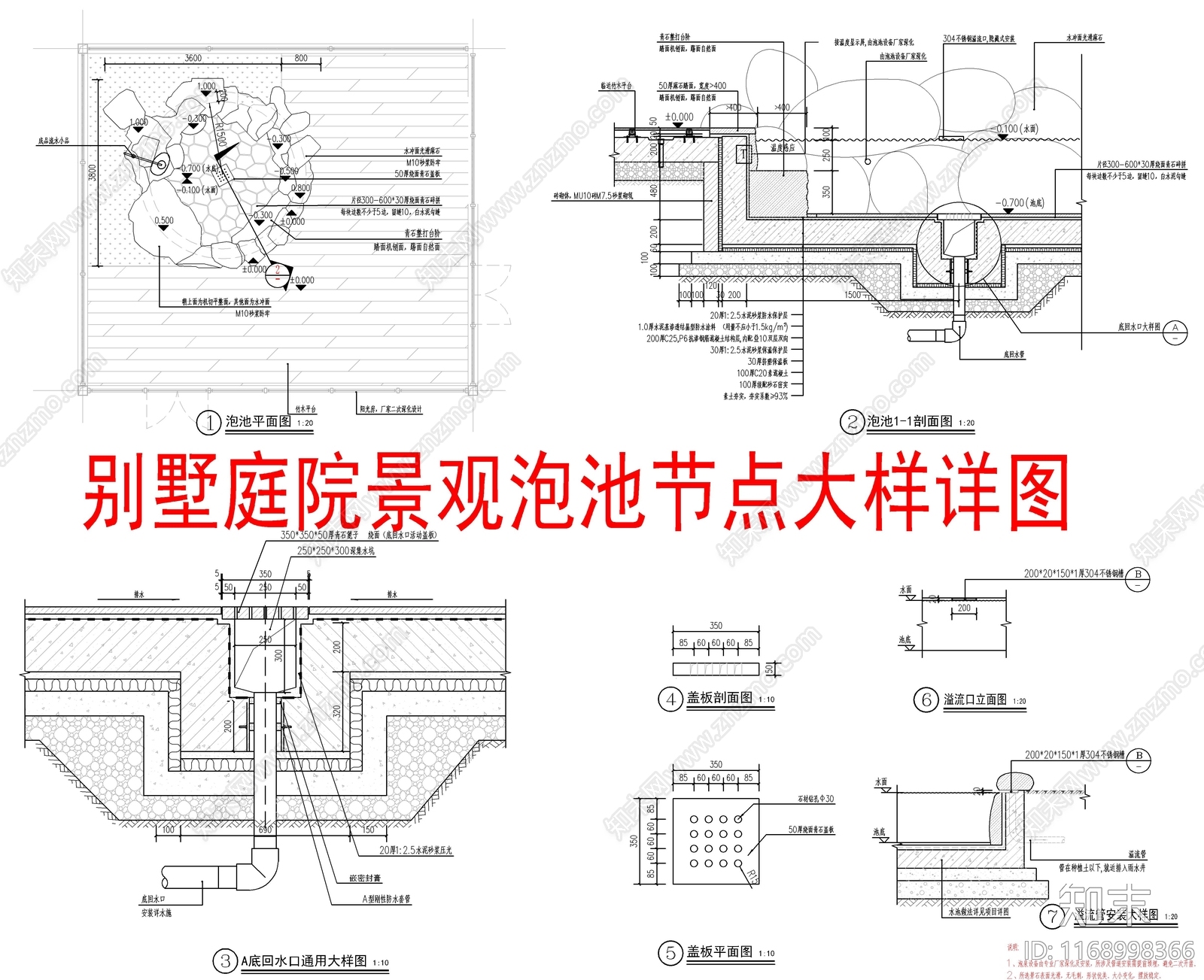 现代新中式庭院cad施工图下载【ID:1168998366】