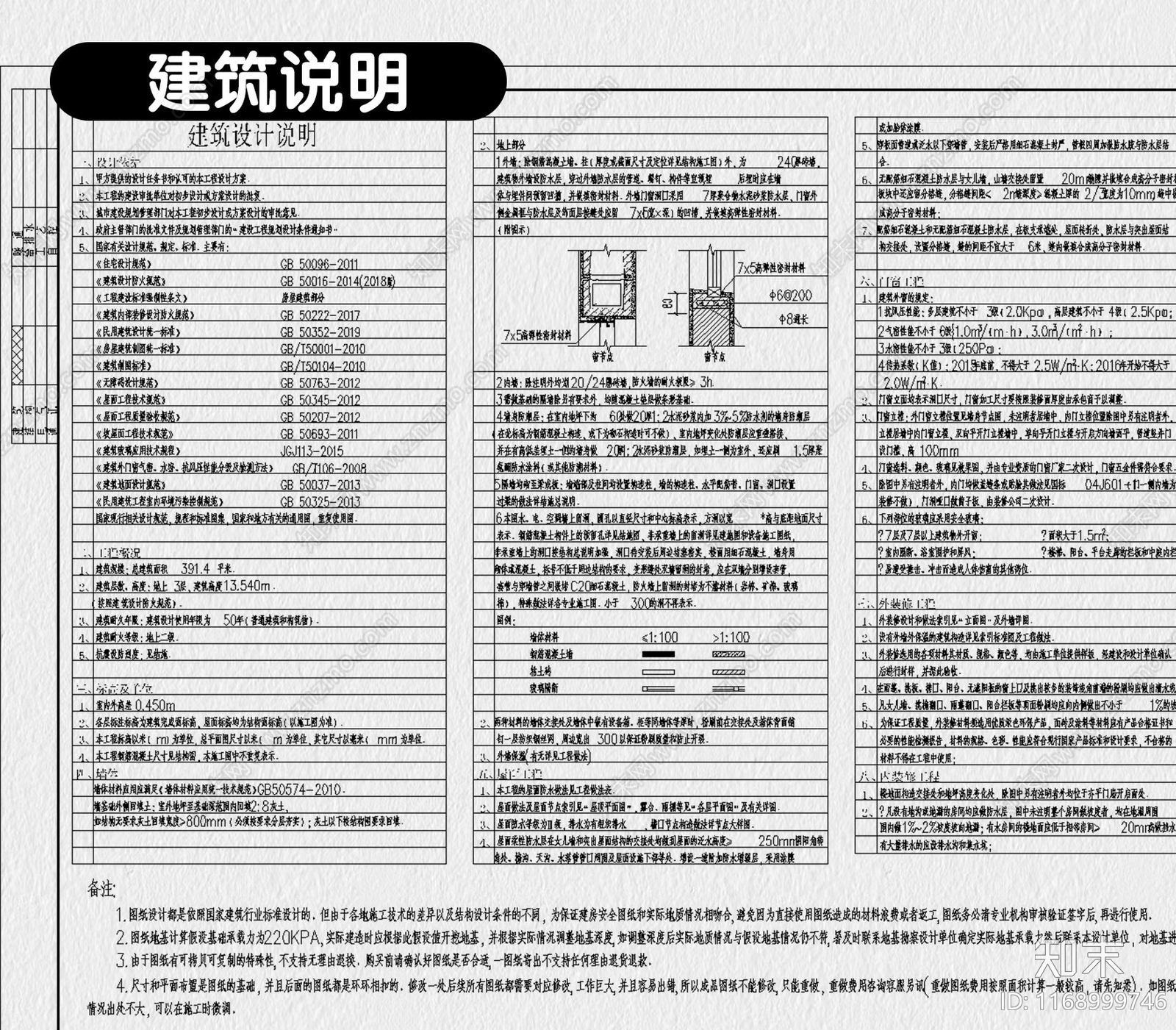 欧式别墅建筑cad施工图下载【ID:1168999746】