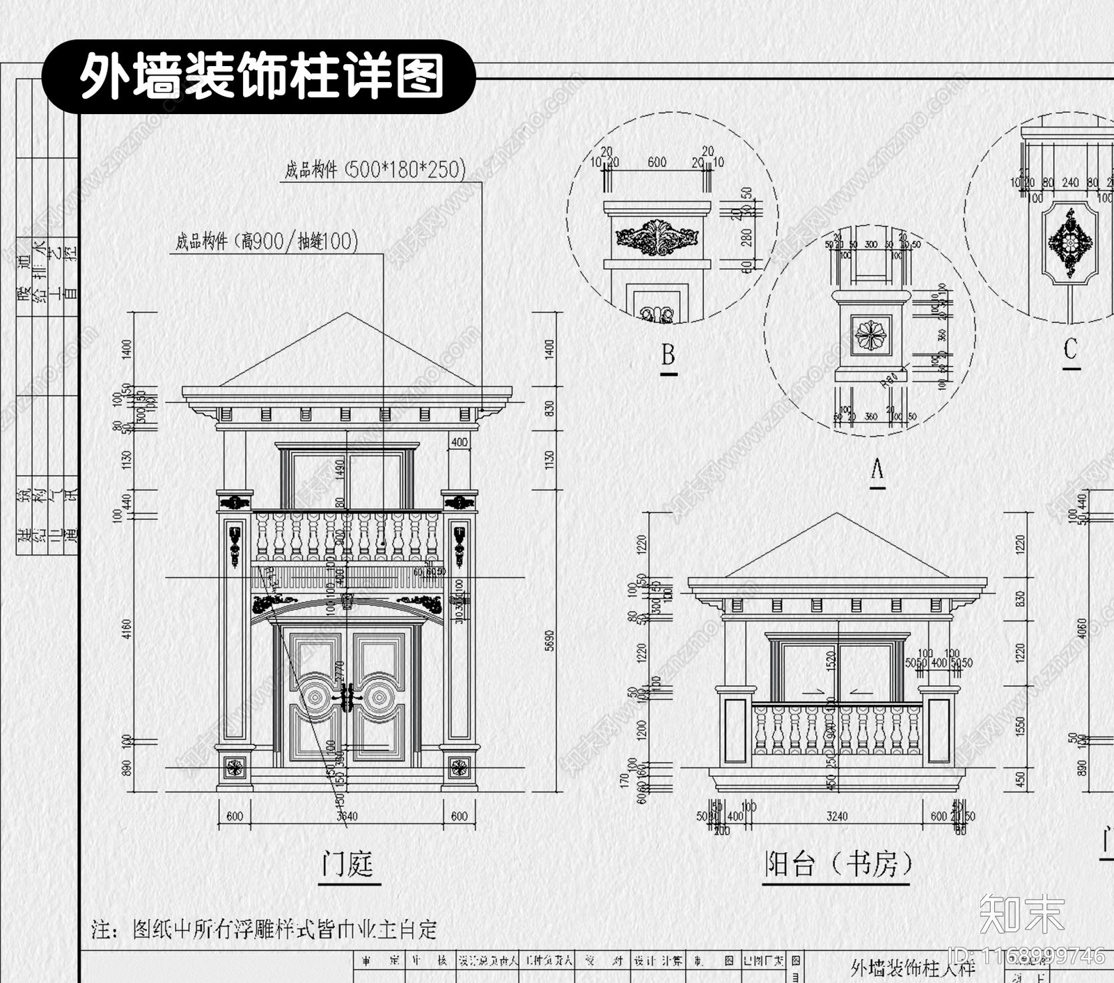 欧式别墅建筑cad施工图下载【ID:1168999746】