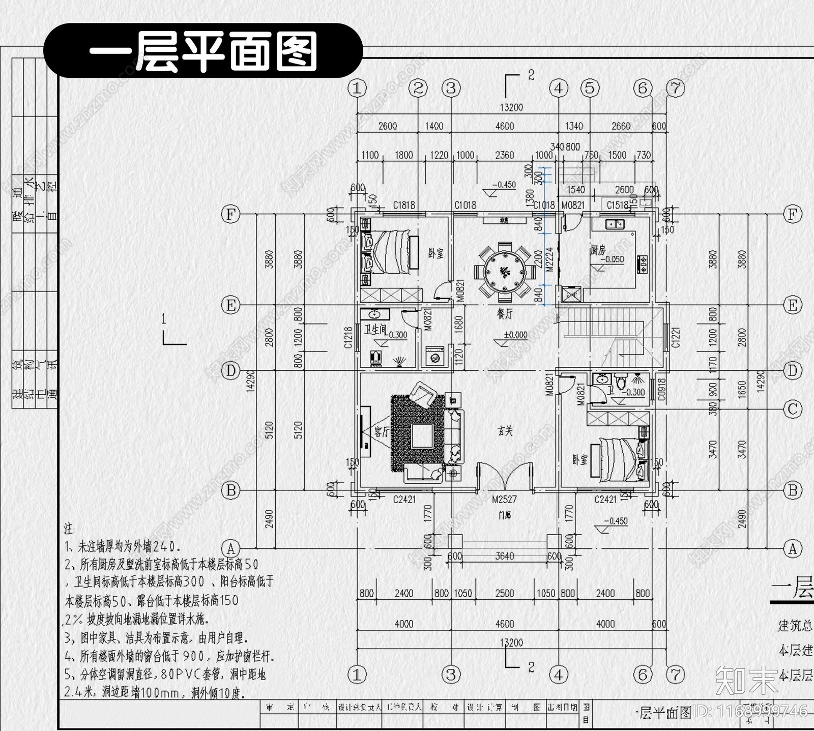 欧式别墅建筑cad施工图下载【ID:1168999746】